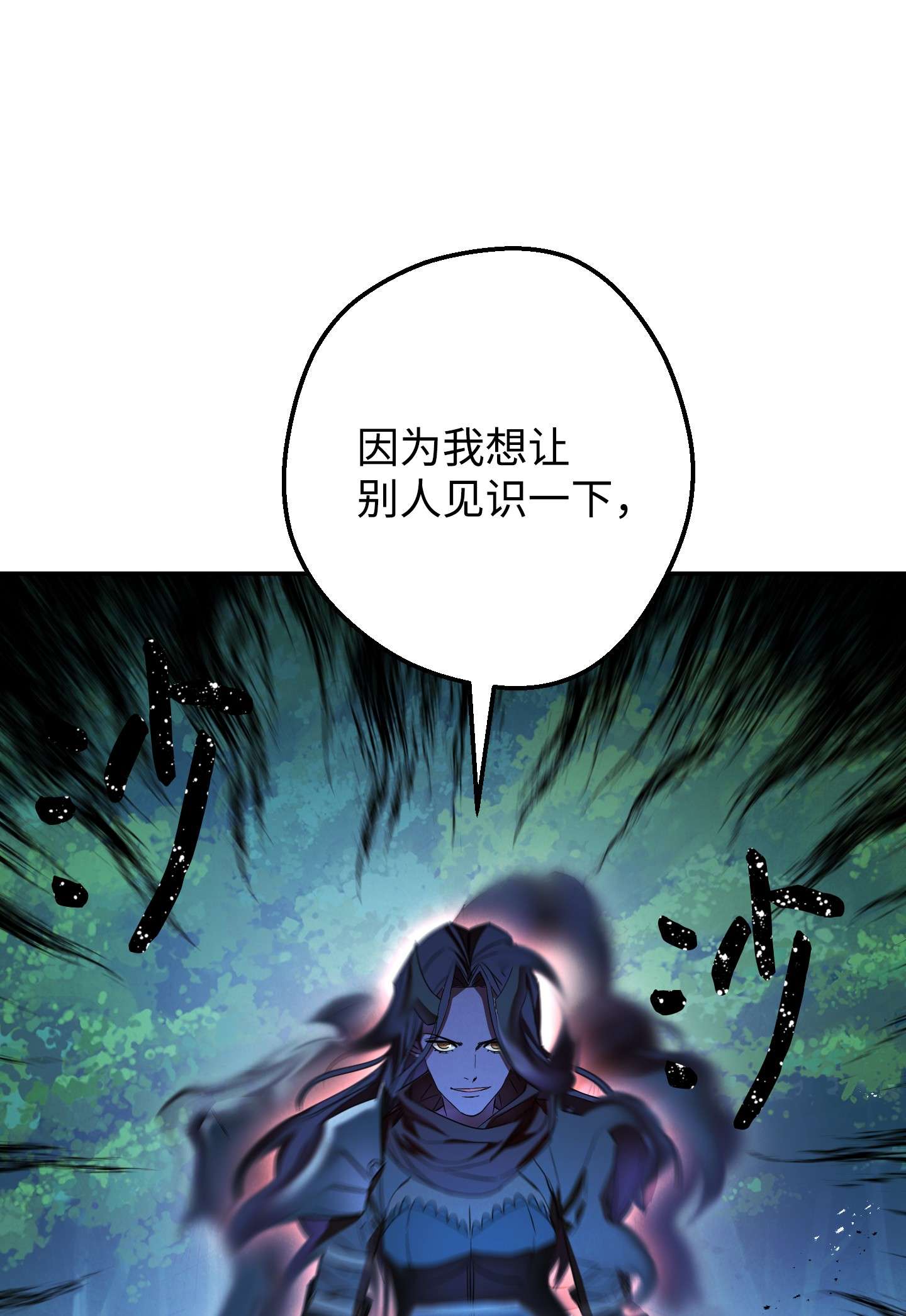 异世界开挂升级中72 恶魔之力