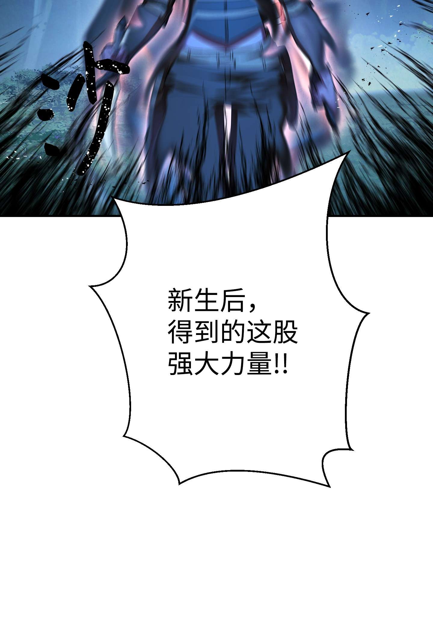 异世界开挂升级中72 恶魔之力