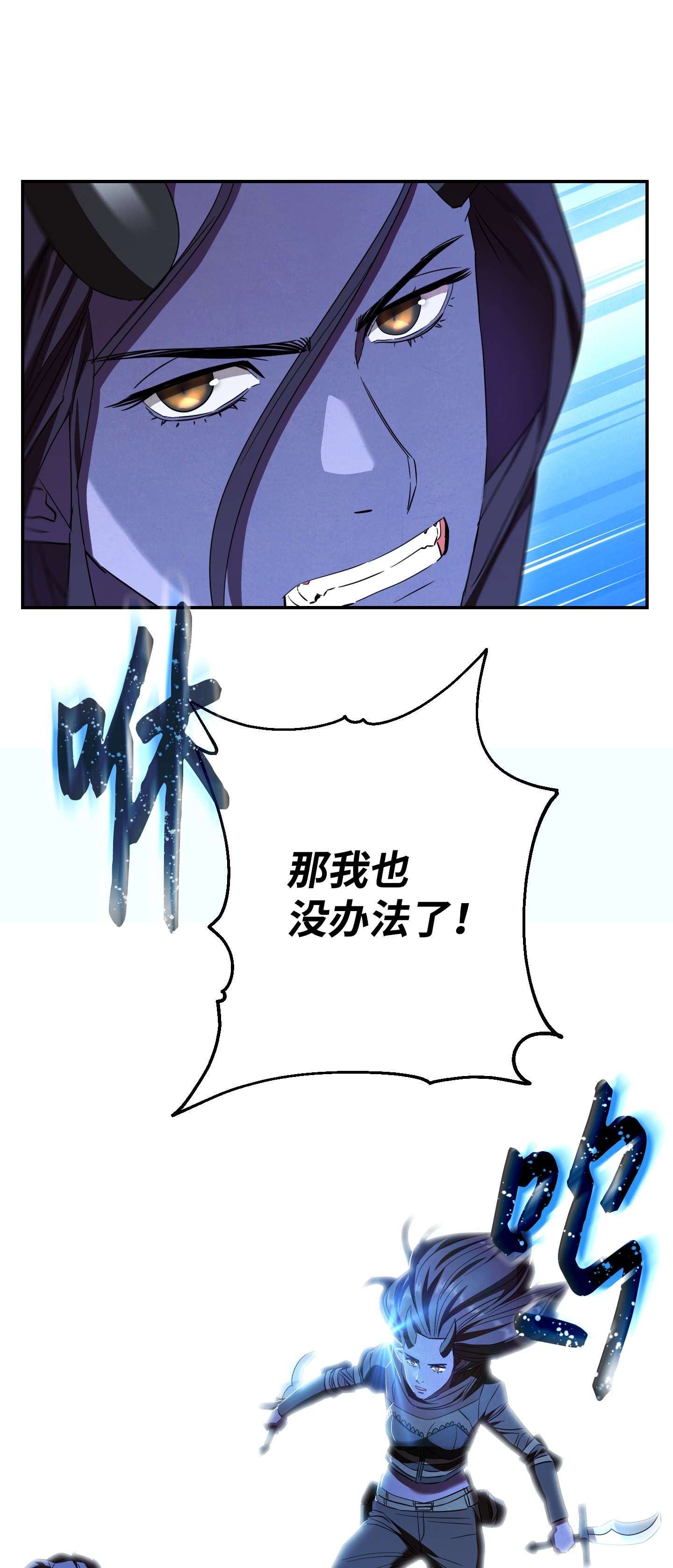 异世界开挂升级中72 恶魔之力