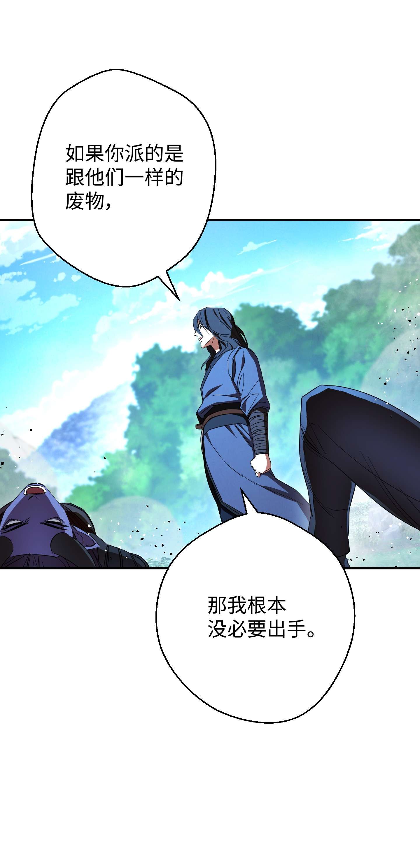 异世界开挂升级中73 一鼓作气