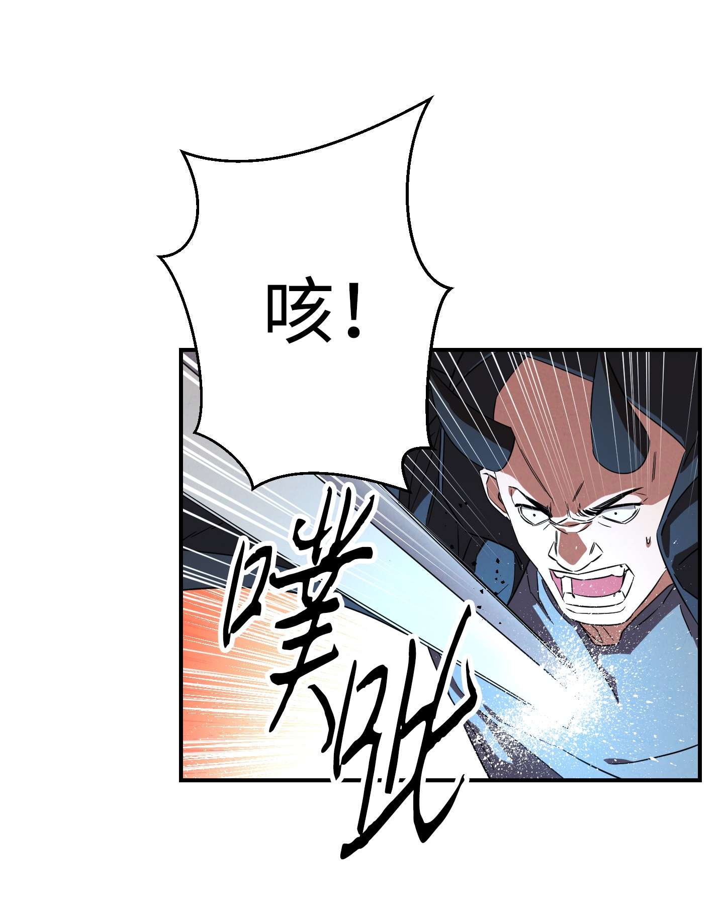 异世界开挂升级中73 一鼓作气