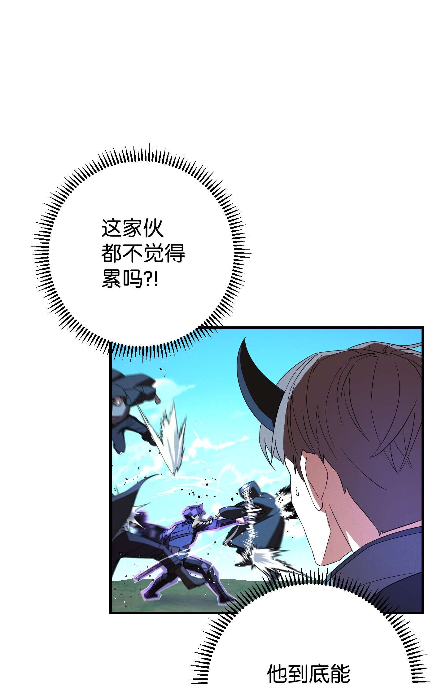 异世界开挂升级中73 一鼓作气