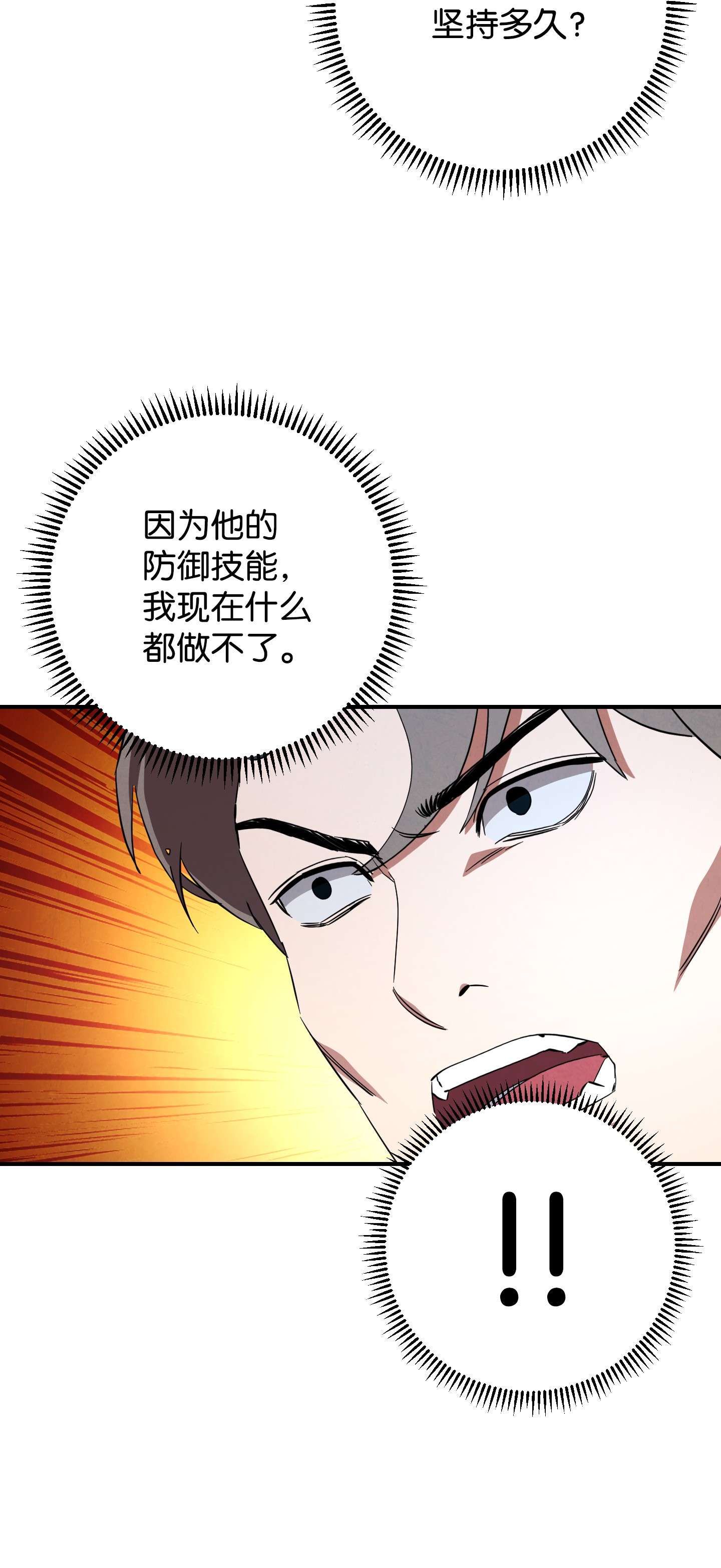 异世界开挂升级中73 一鼓作气