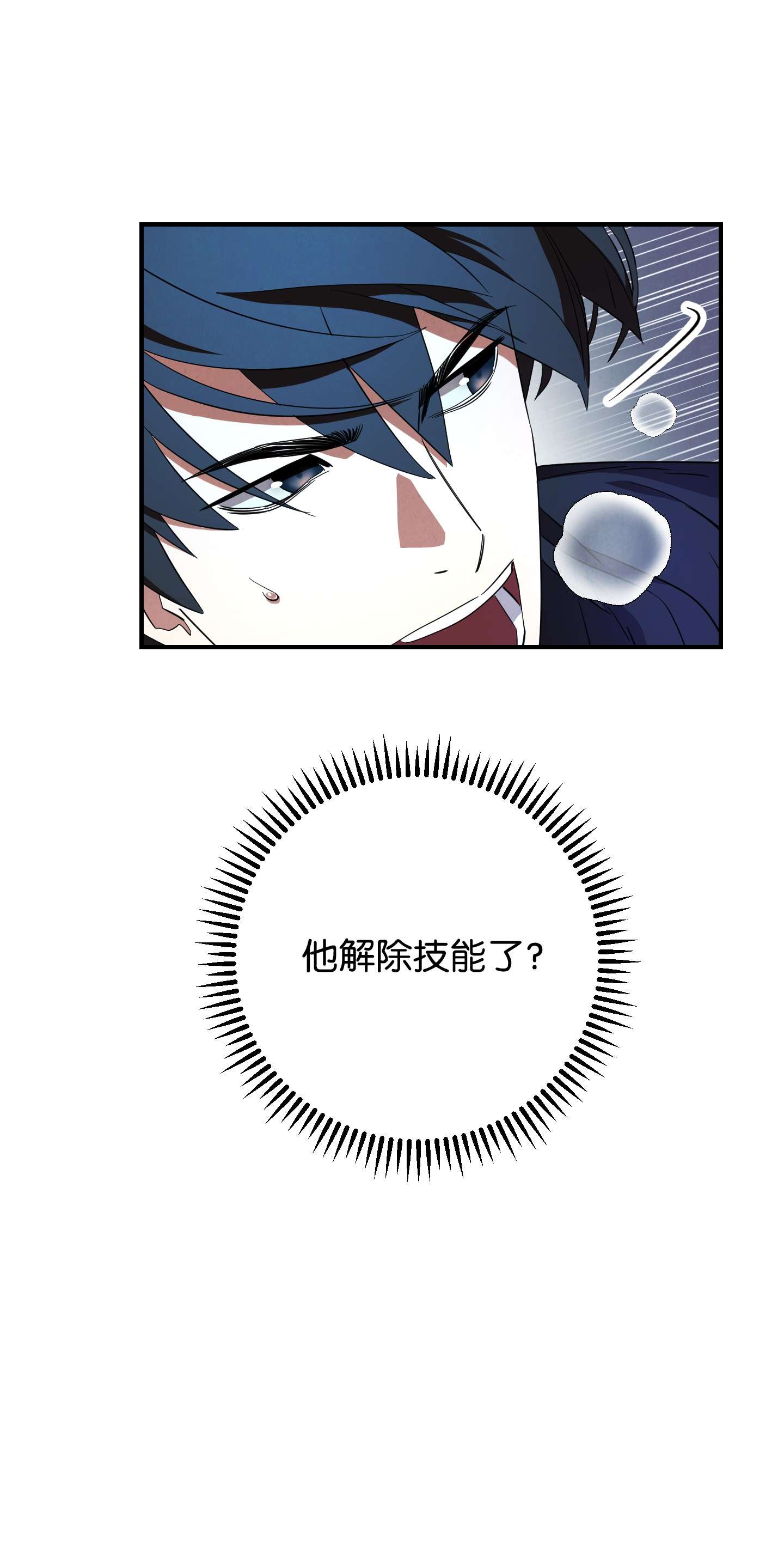 异世界开挂升级中73 一鼓作气