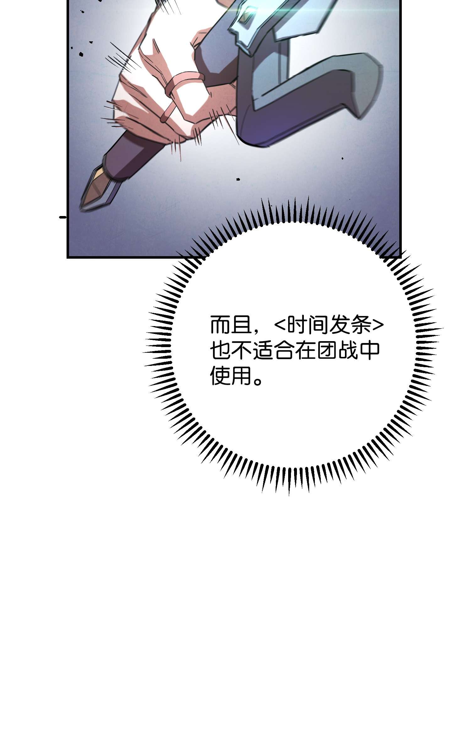 异世界开挂升级中73 一鼓作气