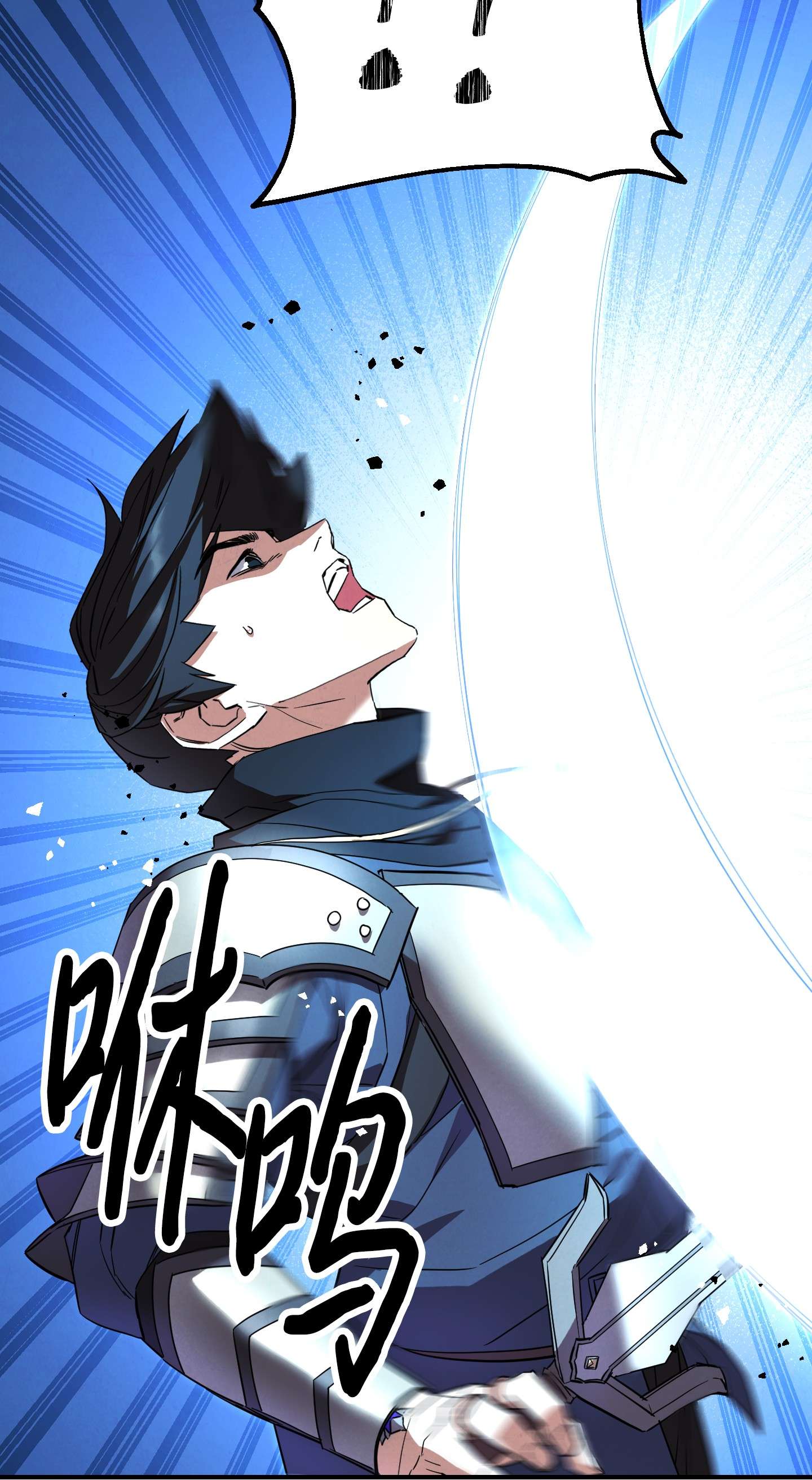 异世界开挂升级中73 一鼓作气