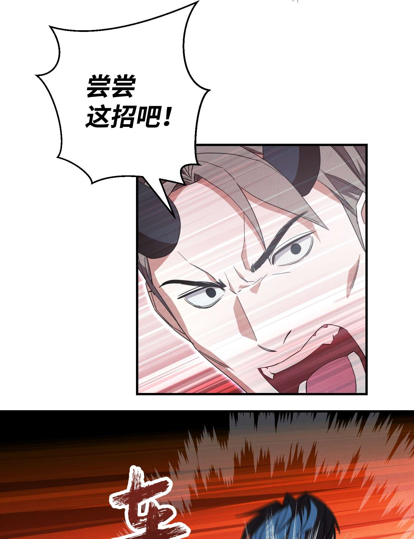 异世界开挂升级中73 一鼓作气