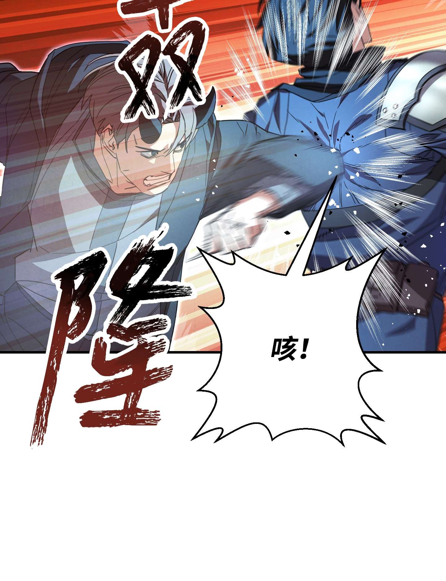 异世界开挂升级中73 一鼓作气