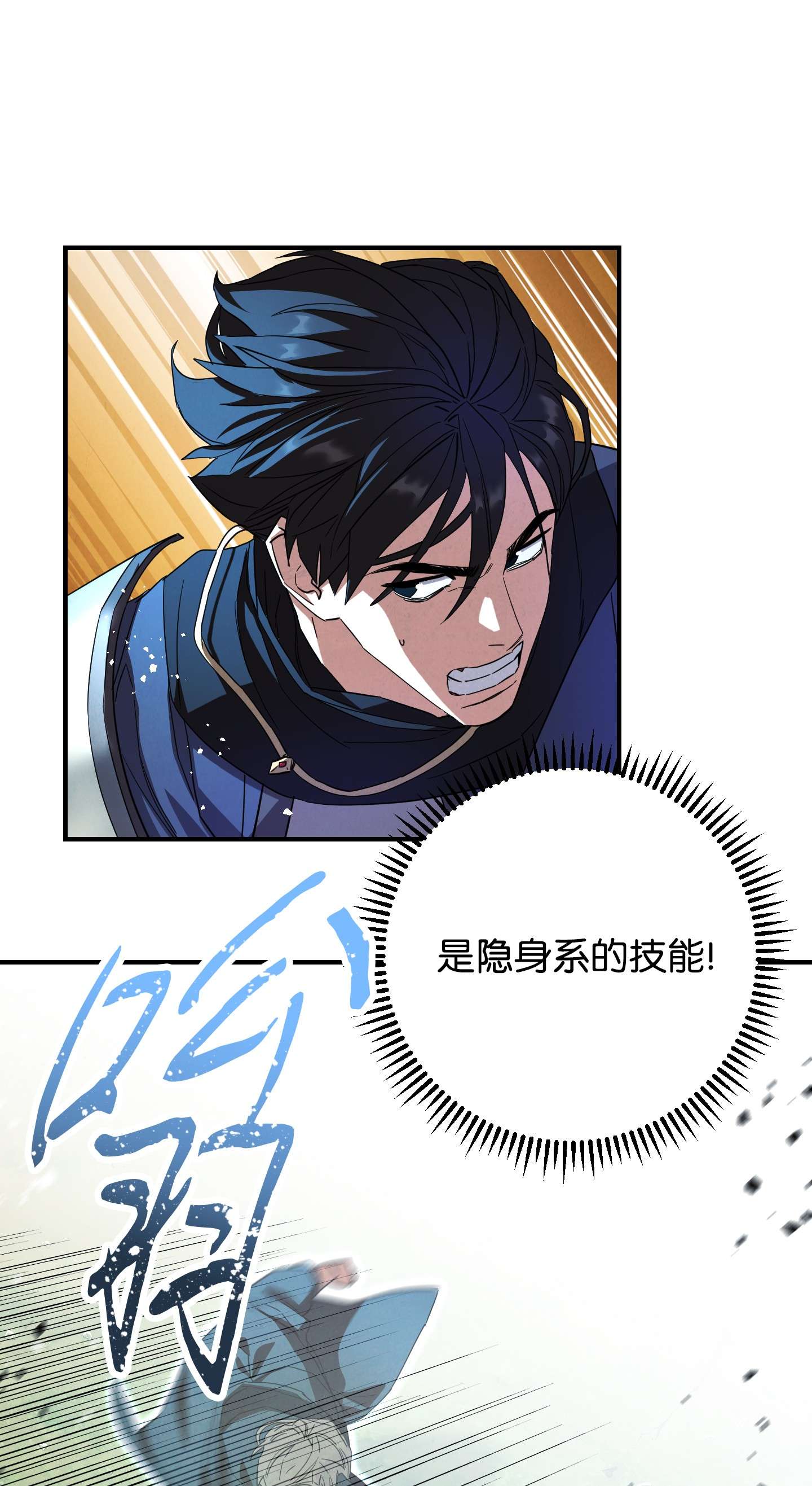 异世界开挂升级中73 一鼓作气