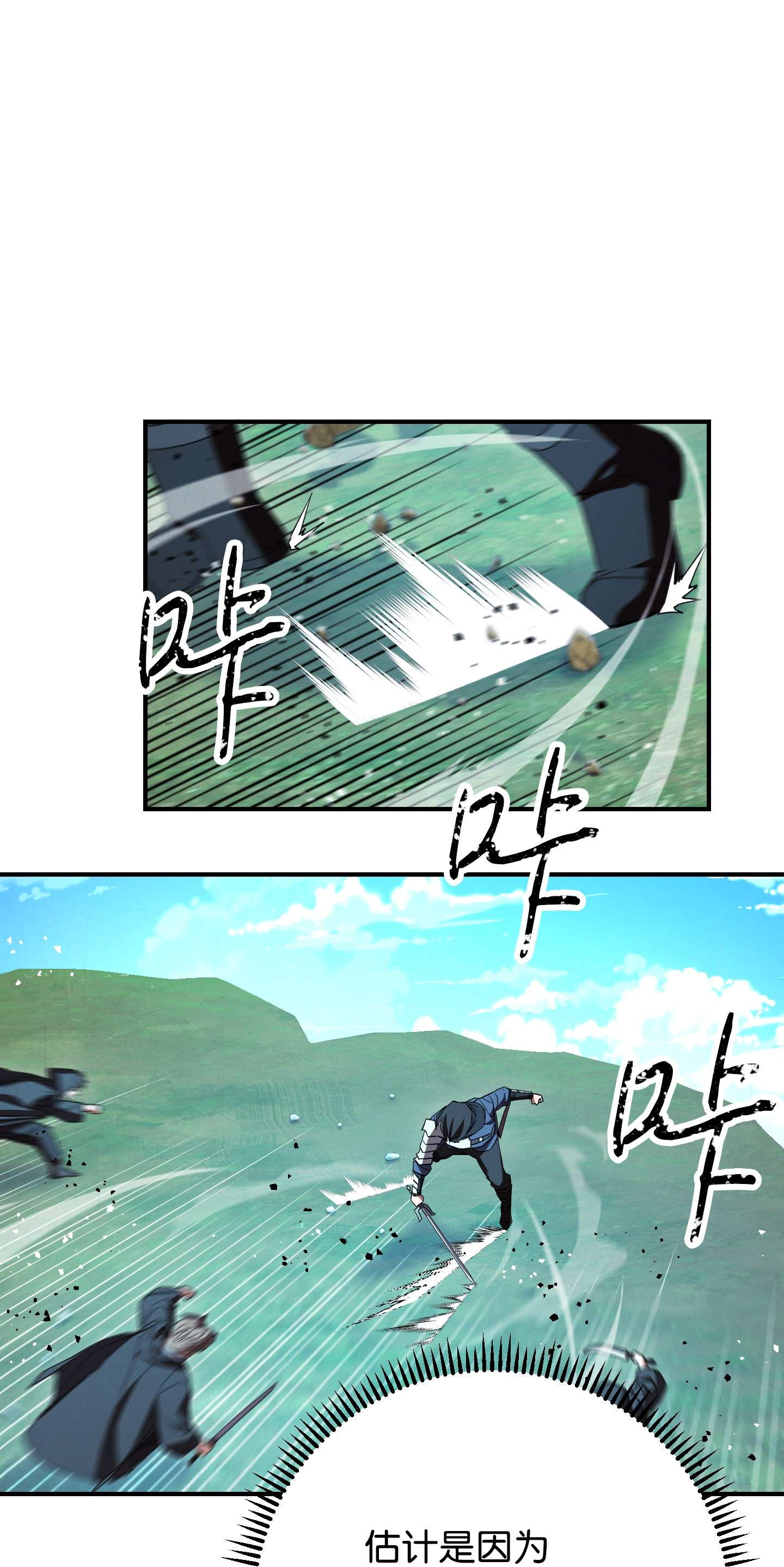 异世界开挂升级中73 一鼓作气