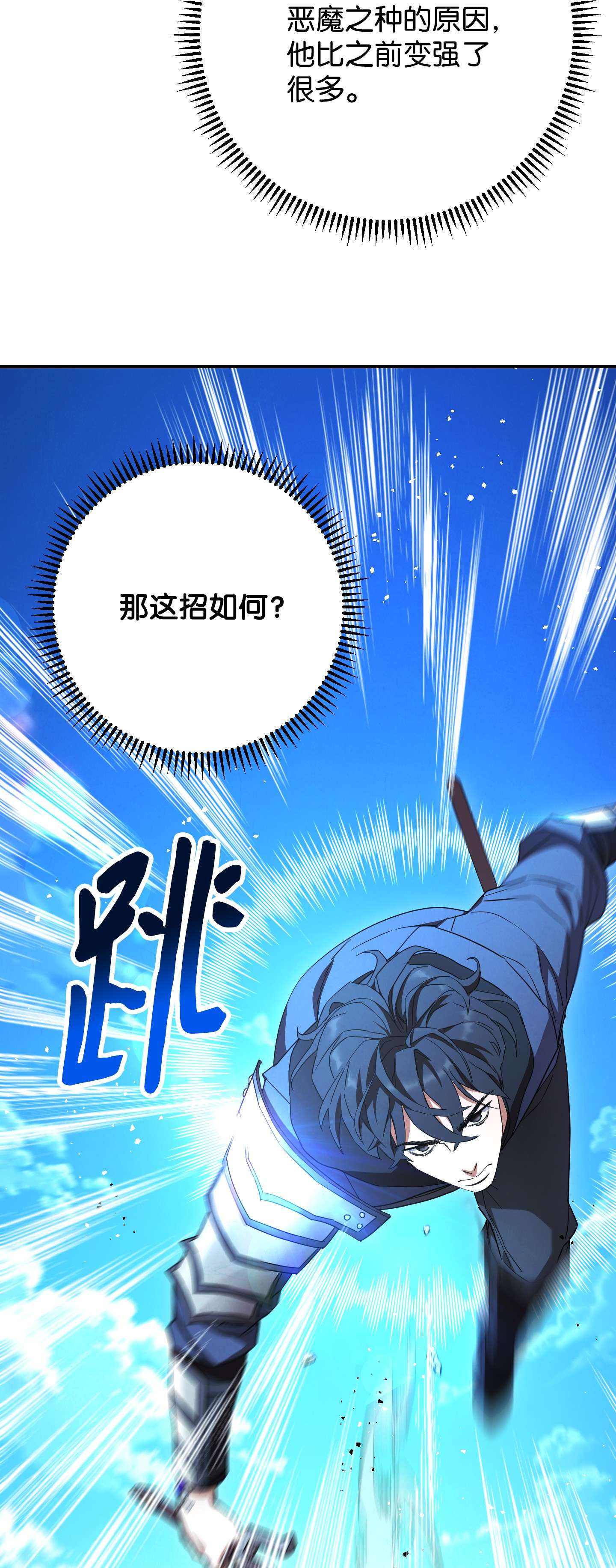 异世界开挂升级中73 一鼓作气