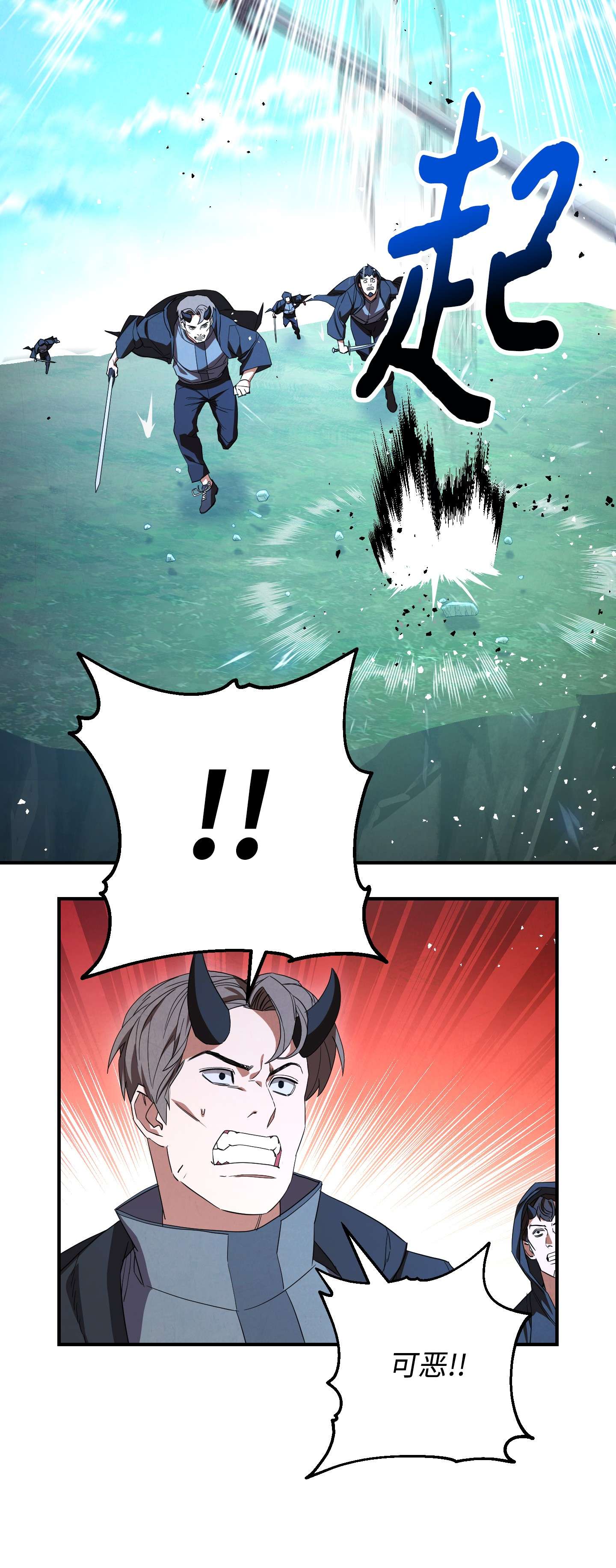 异世界开挂升级中73 一鼓作气