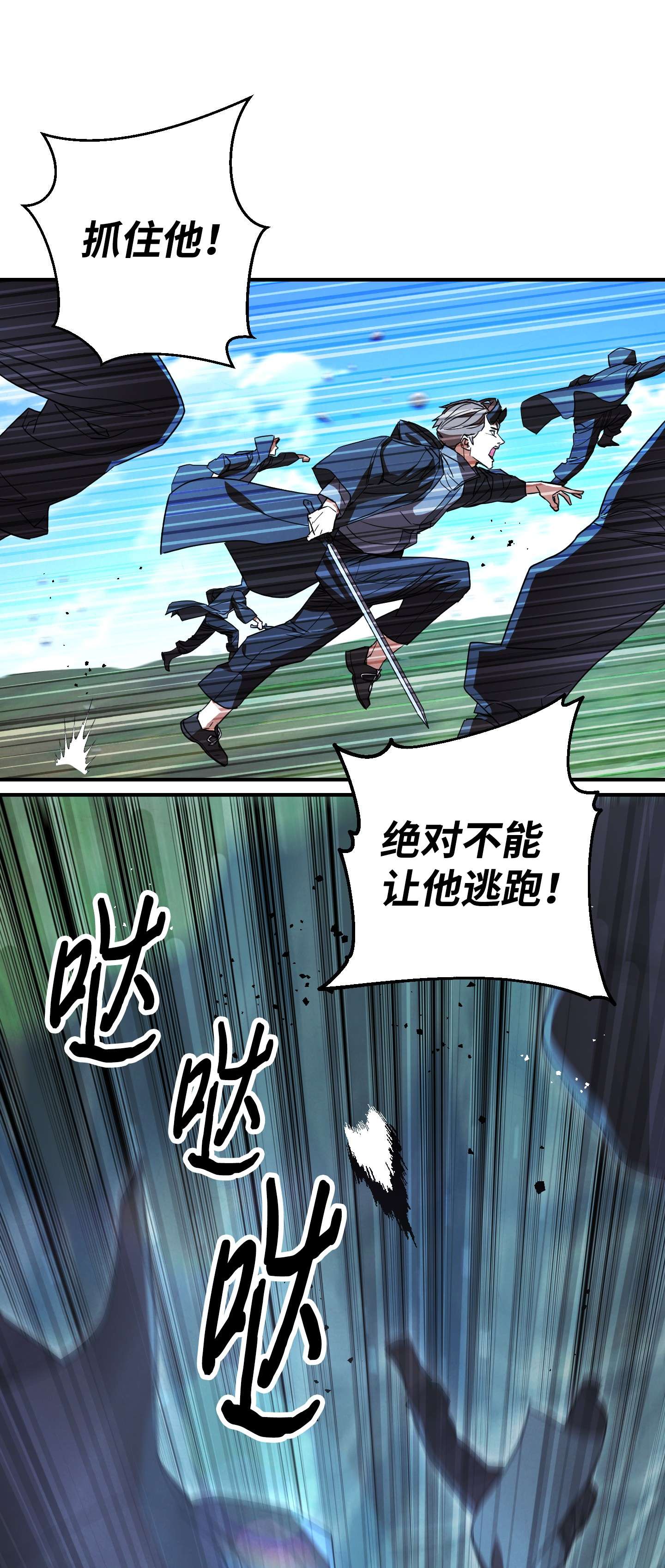 异世界开挂升级中73 一鼓作气