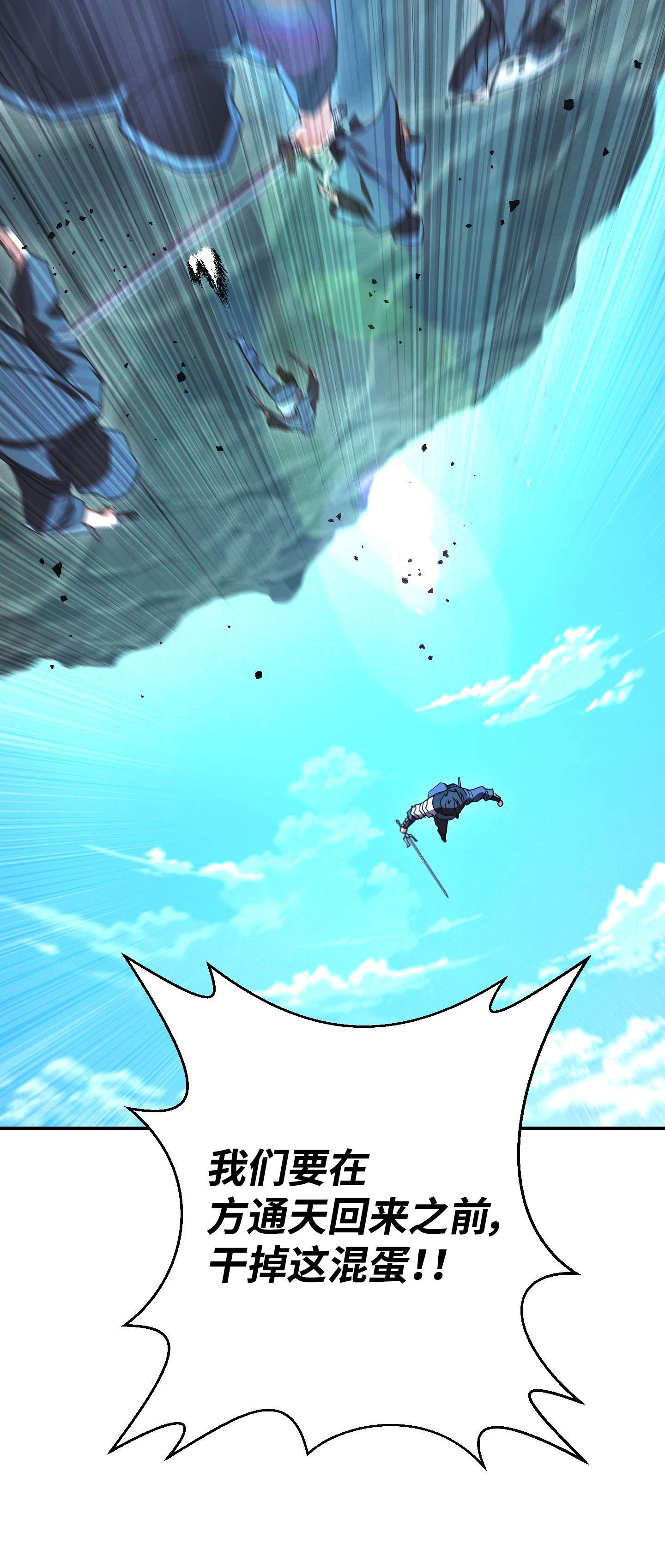 异世界开挂升级中73 一鼓作气