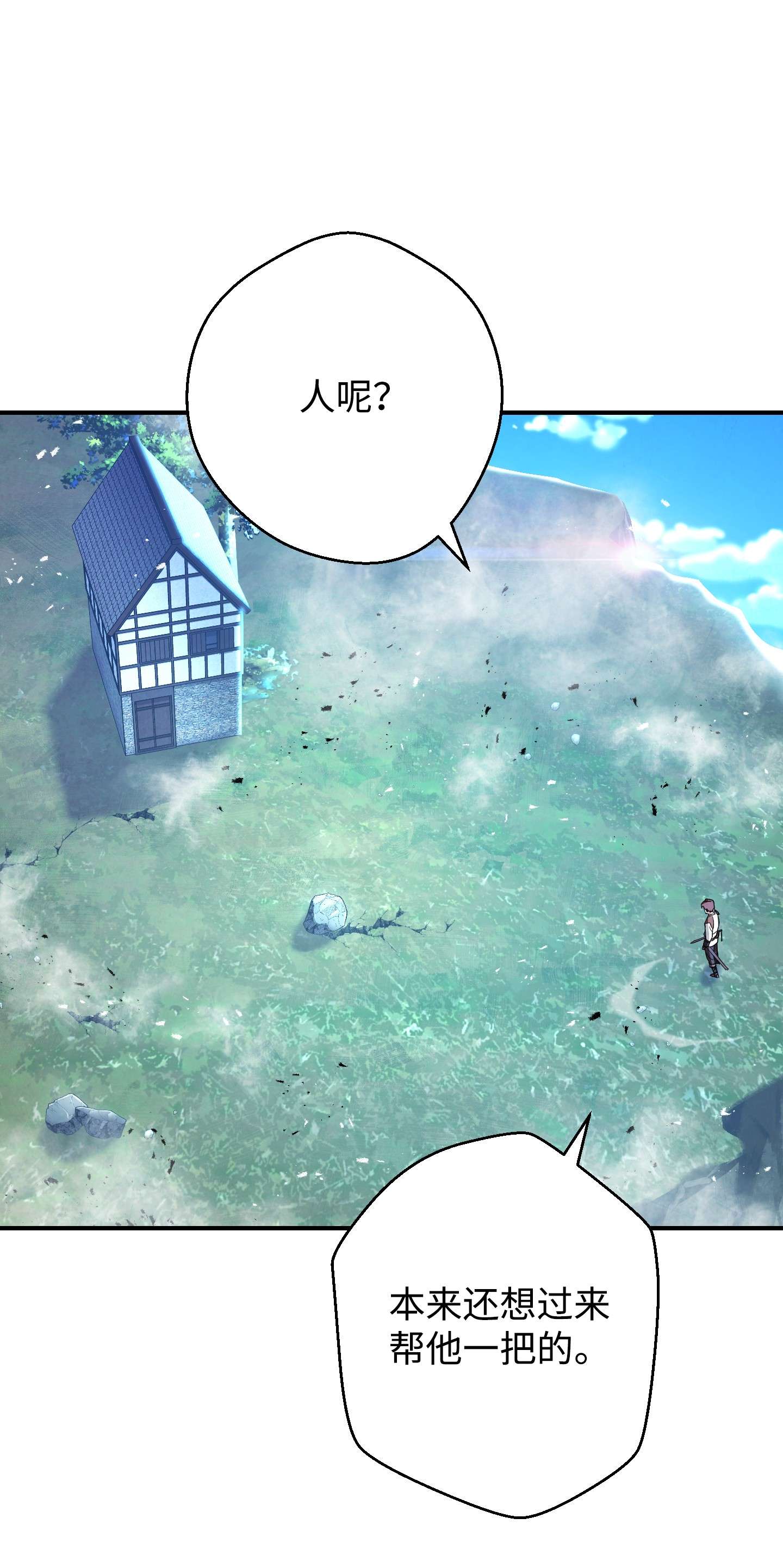 异世界开挂升级中73 一鼓作气