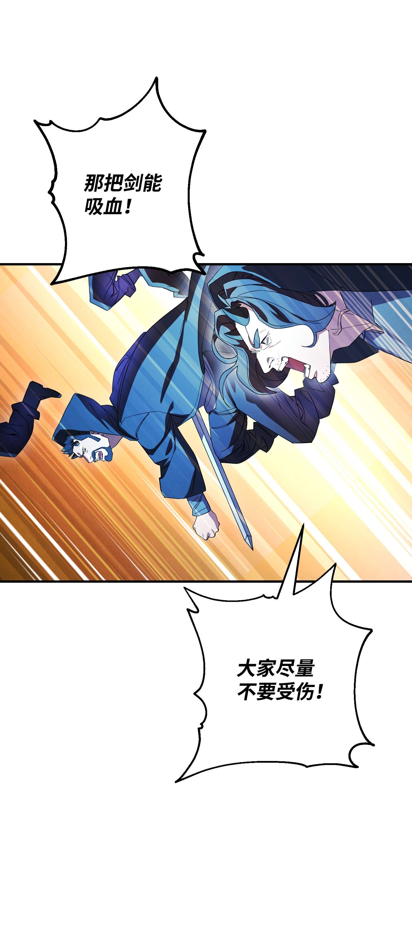 异世界开挂升级中73 一鼓作气