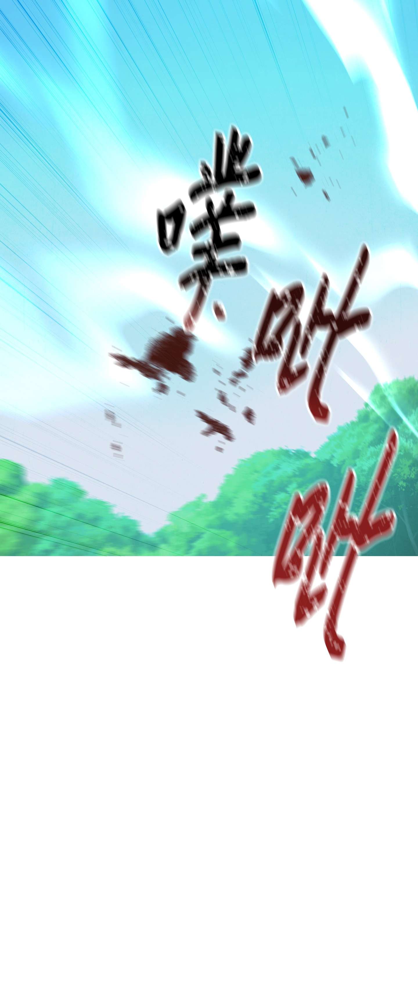 异世界开挂升级中73 一鼓作气