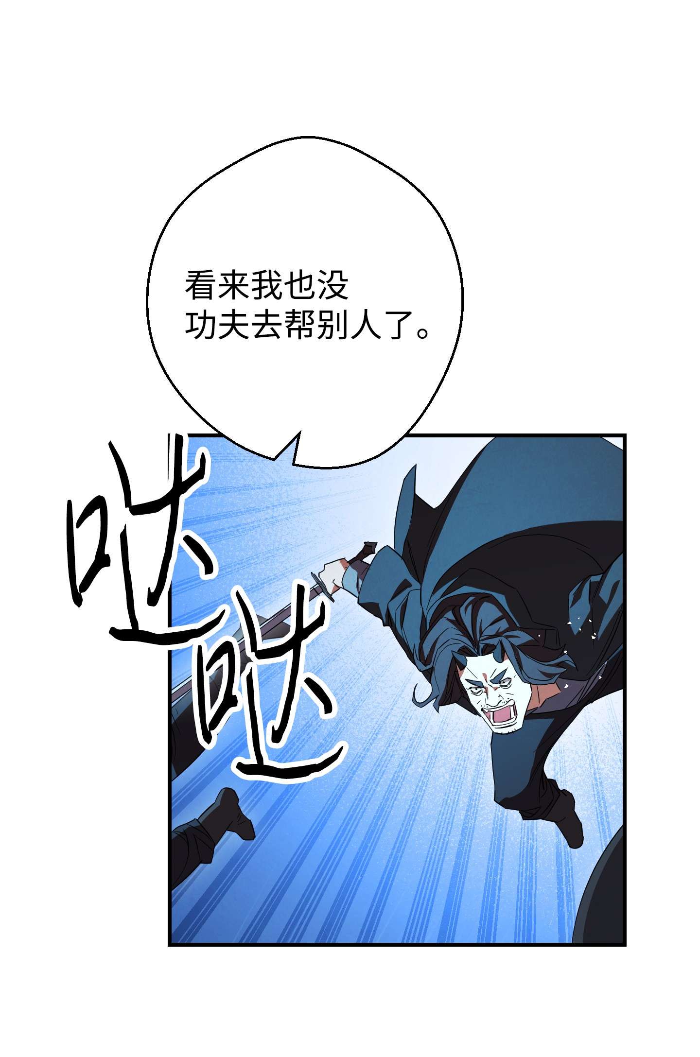 异世界开挂升级中73 一鼓作气