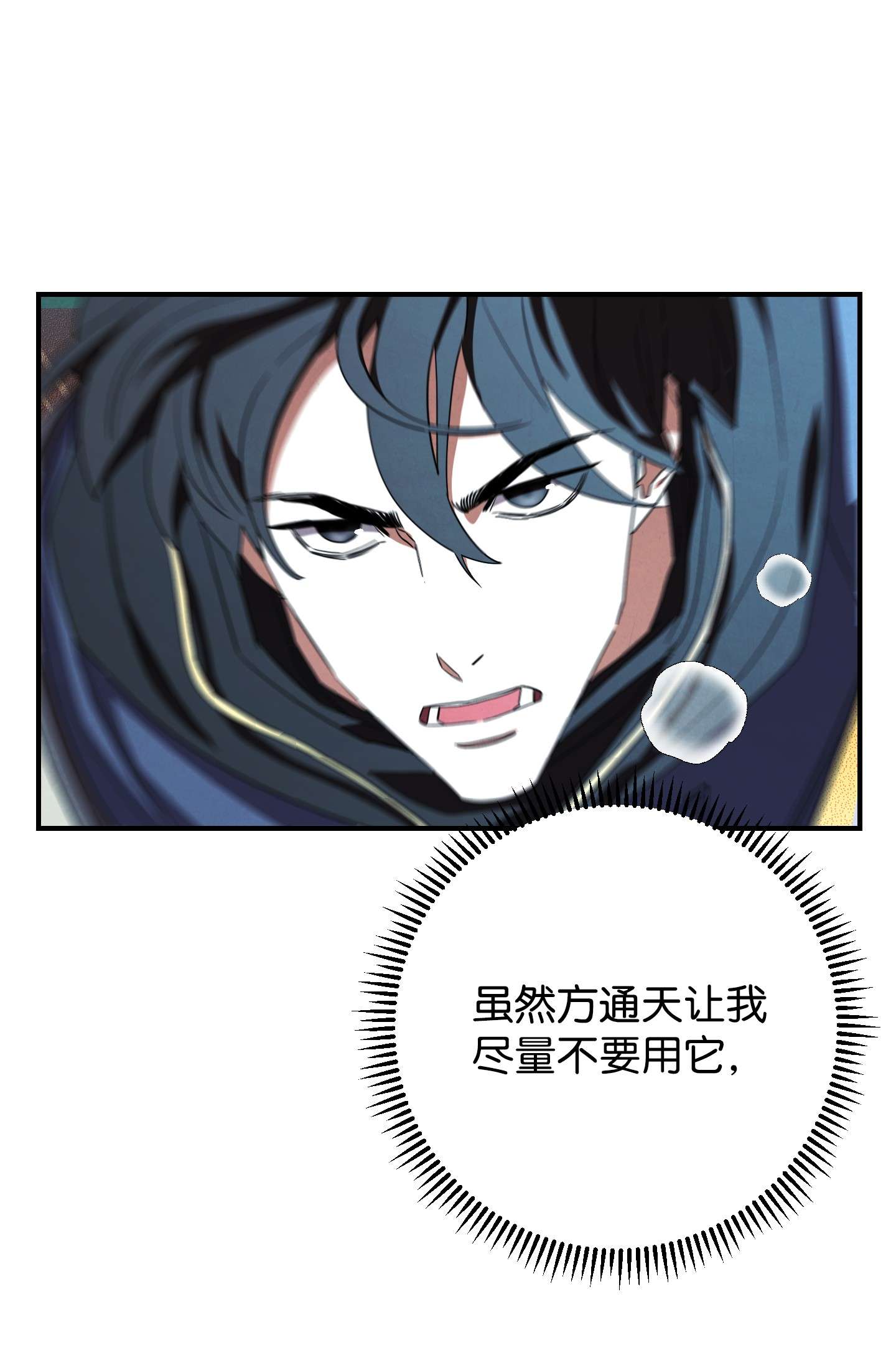 异世界开挂升级中73 一鼓作气