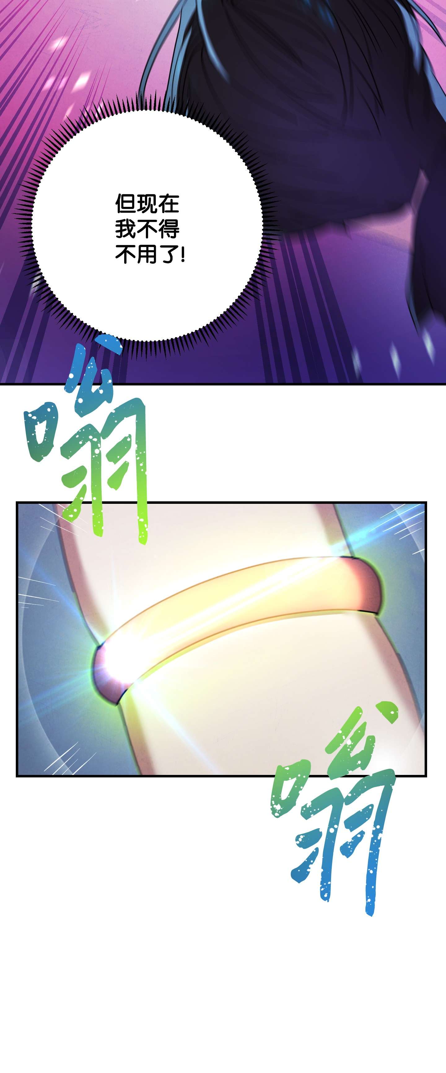 异世界开挂升级中73 一鼓作气