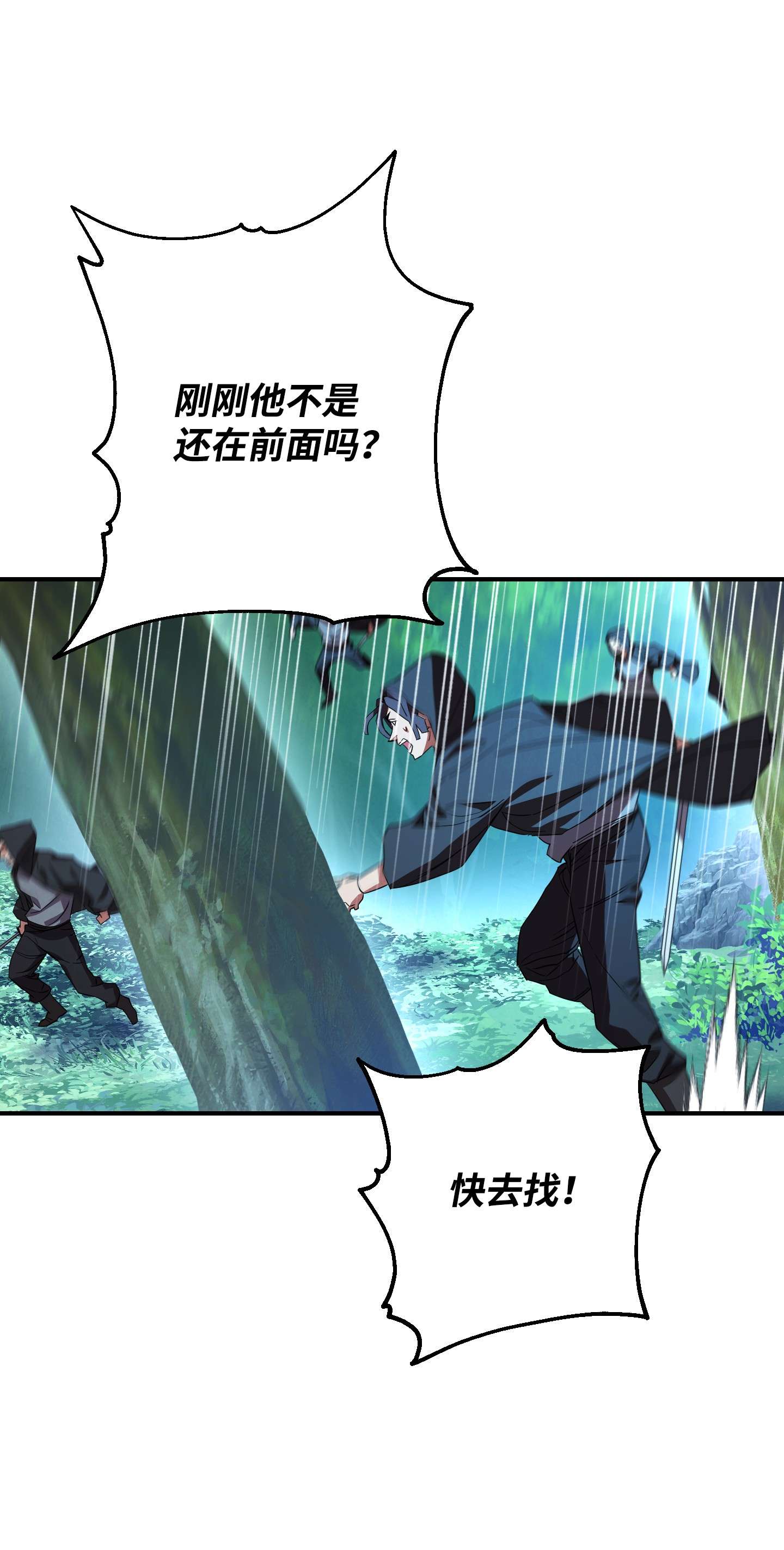 异世界开挂升级中73 一鼓作气