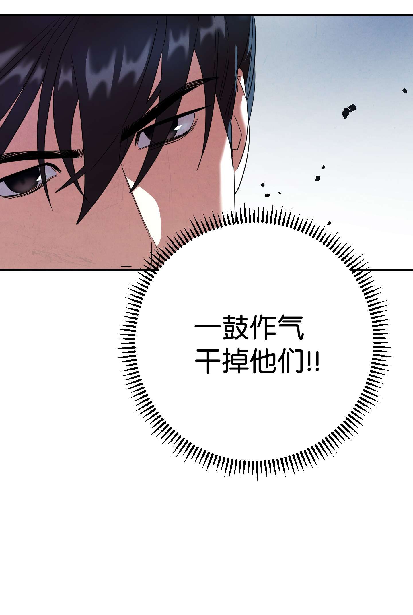 异世界开挂升级中73 一鼓作气