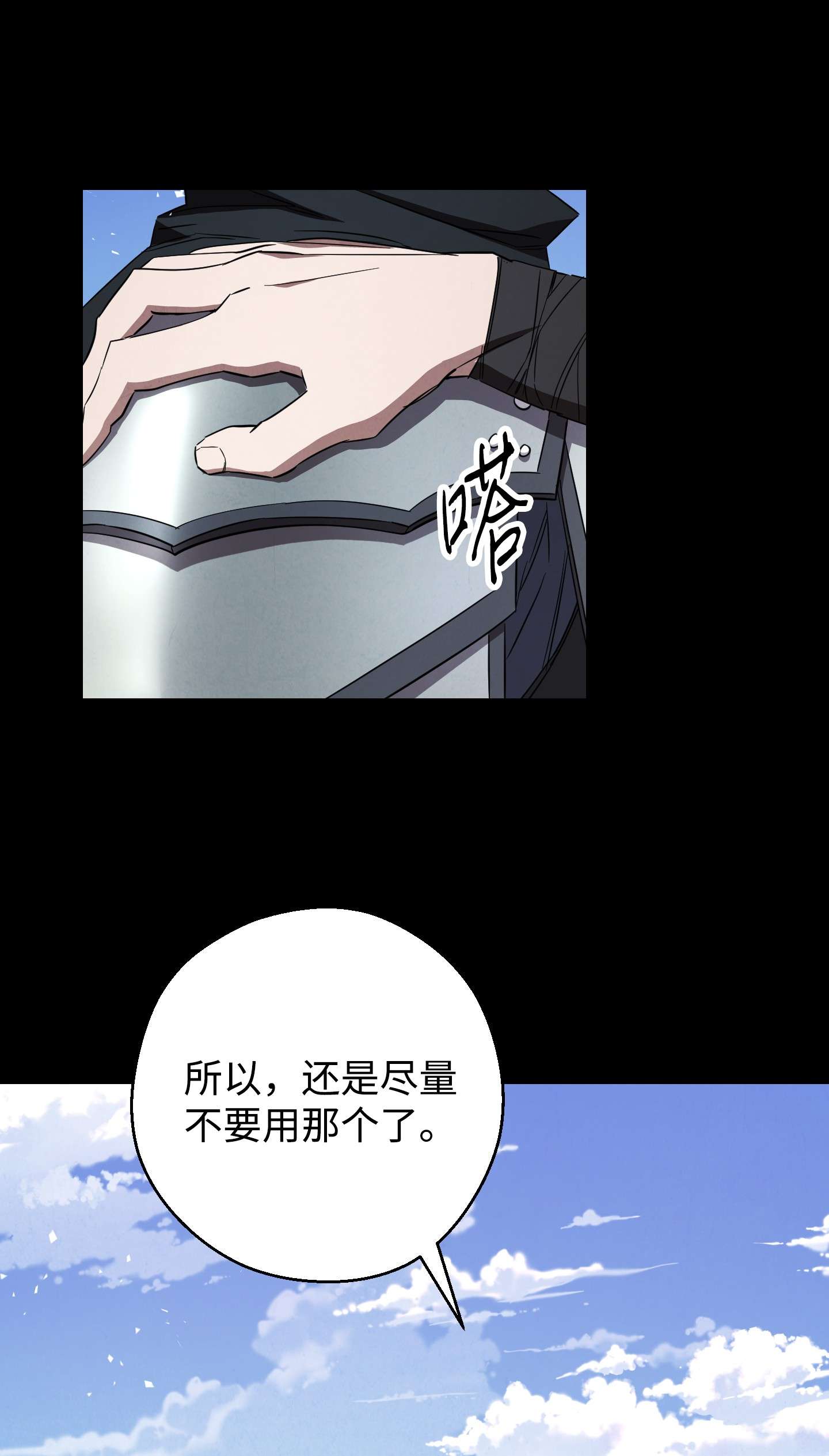 异世界开挂升级中74 冒牌货