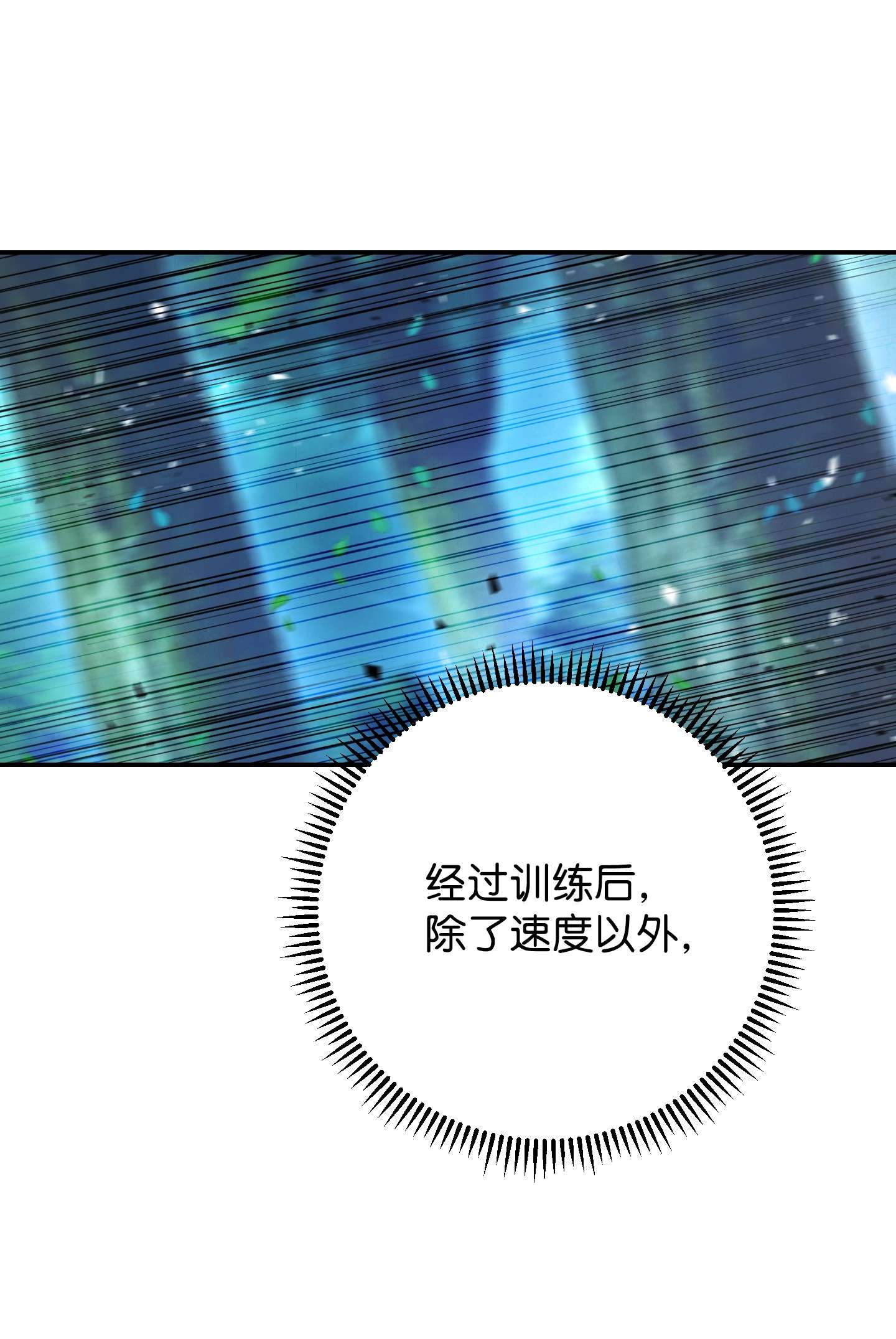 异世界开挂升级中74 冒牌货