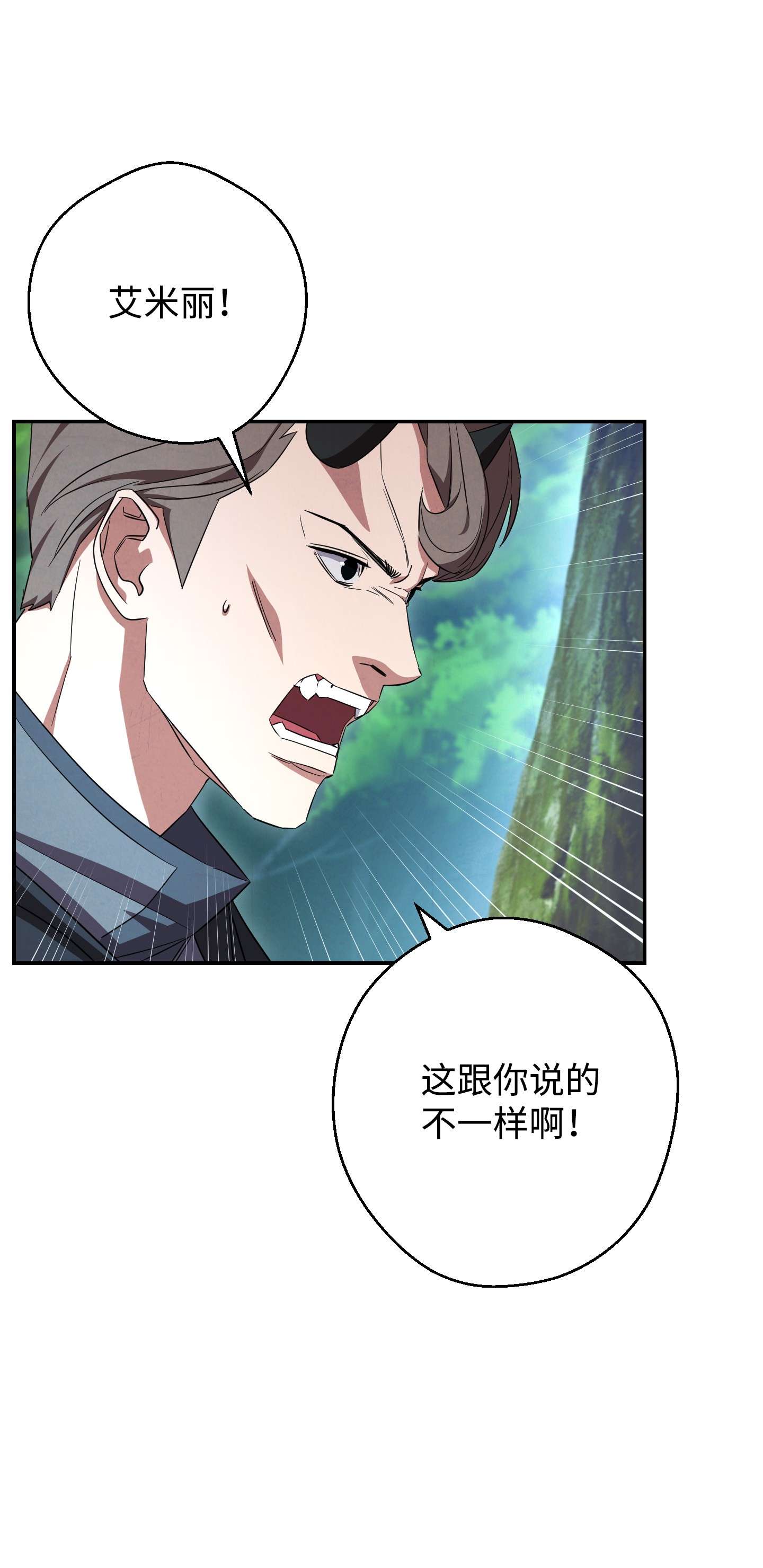 异世界开挂升级中74 冒牌货