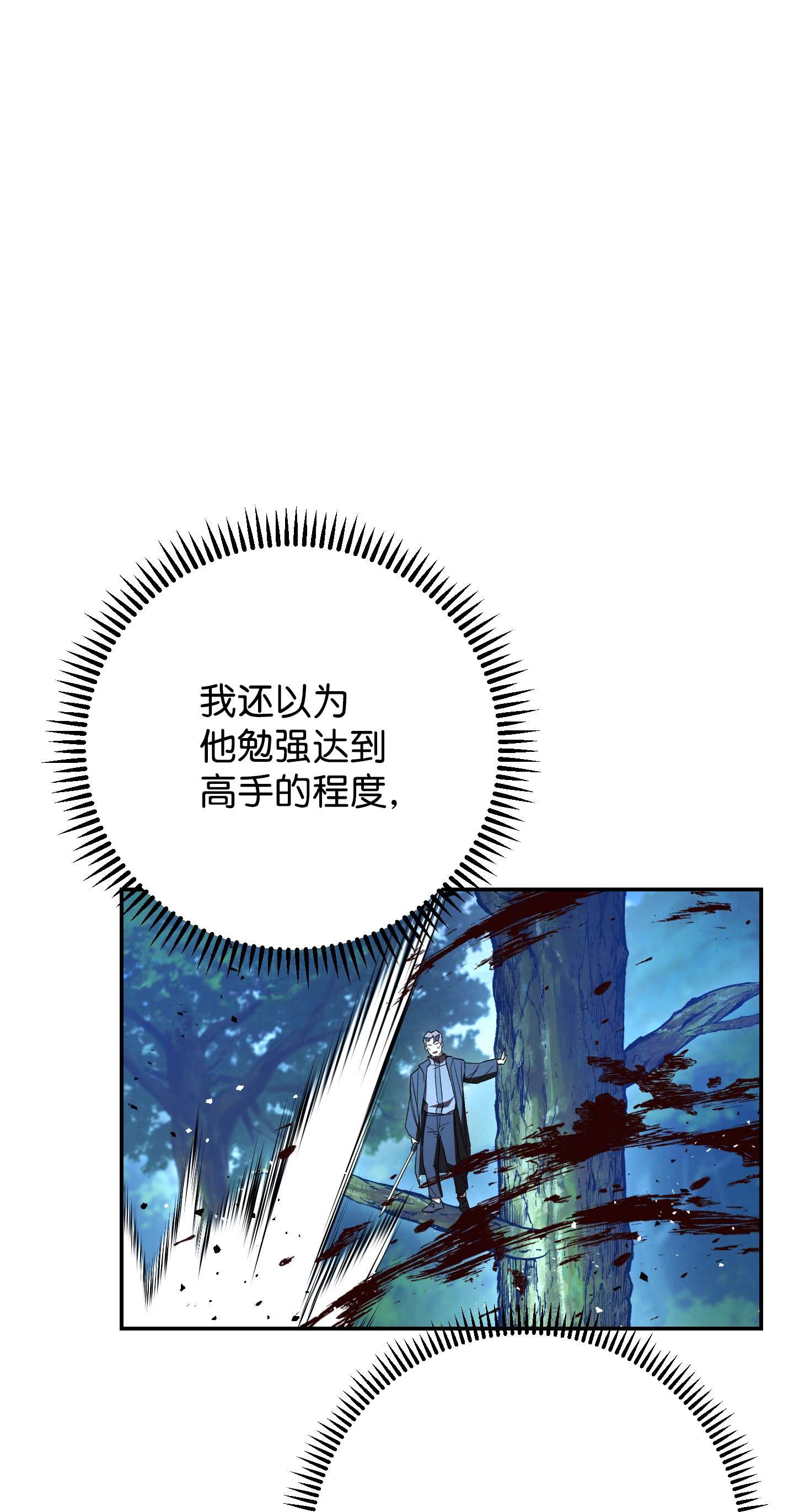 异世界开挂升级中74 冒牌货