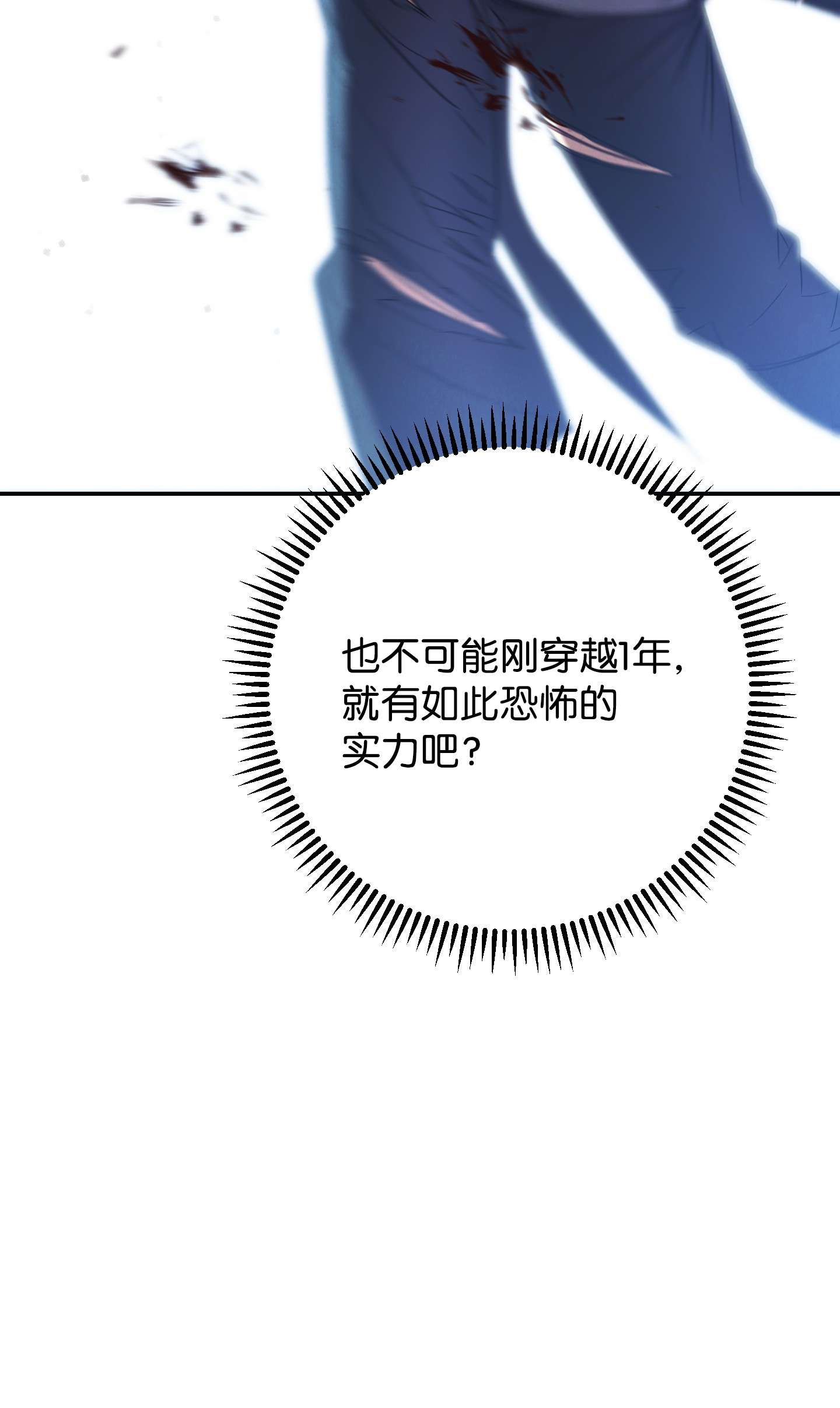 异世界开挂升级中74 冒牌货
