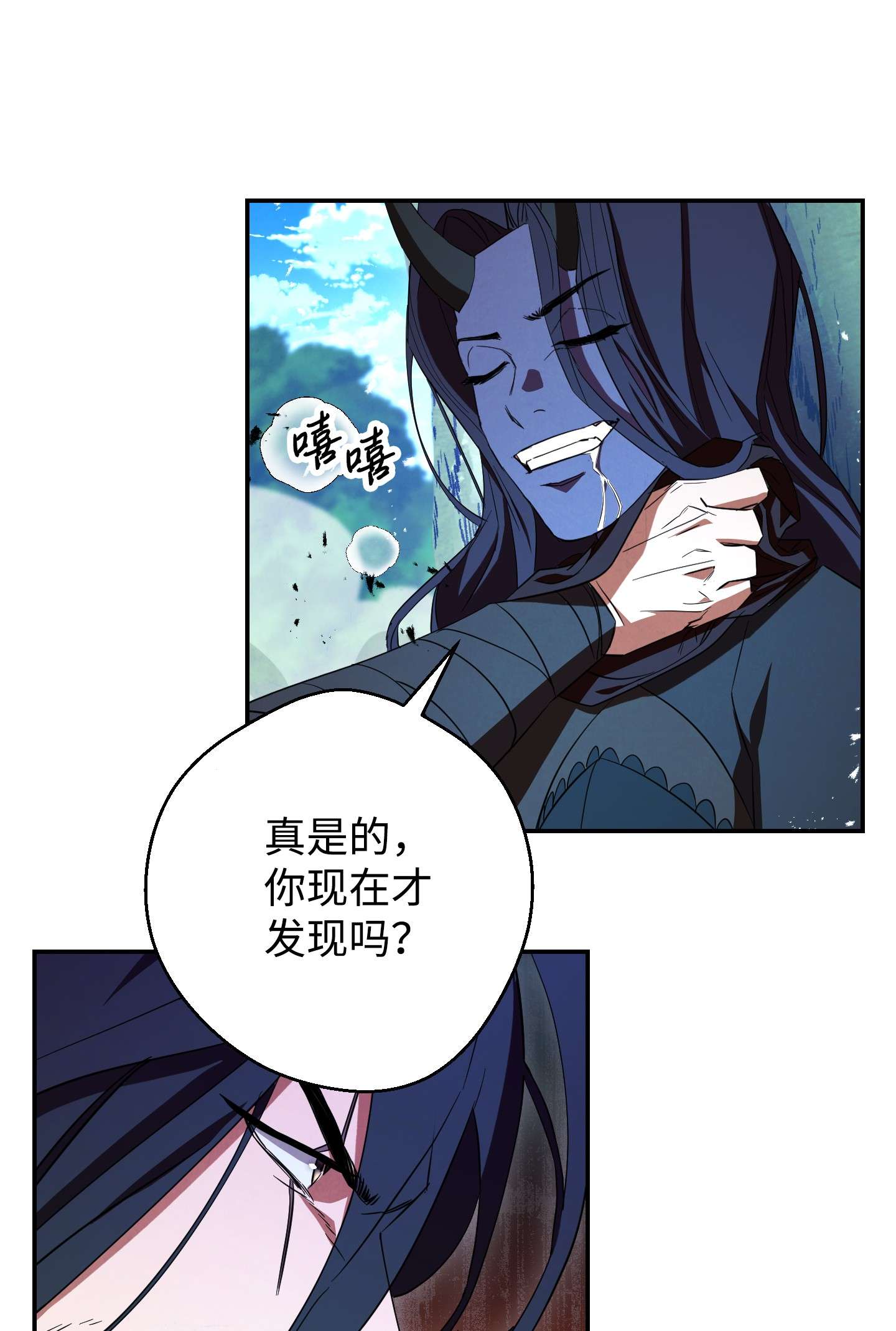 异世界开挂升级中74 冒牌货