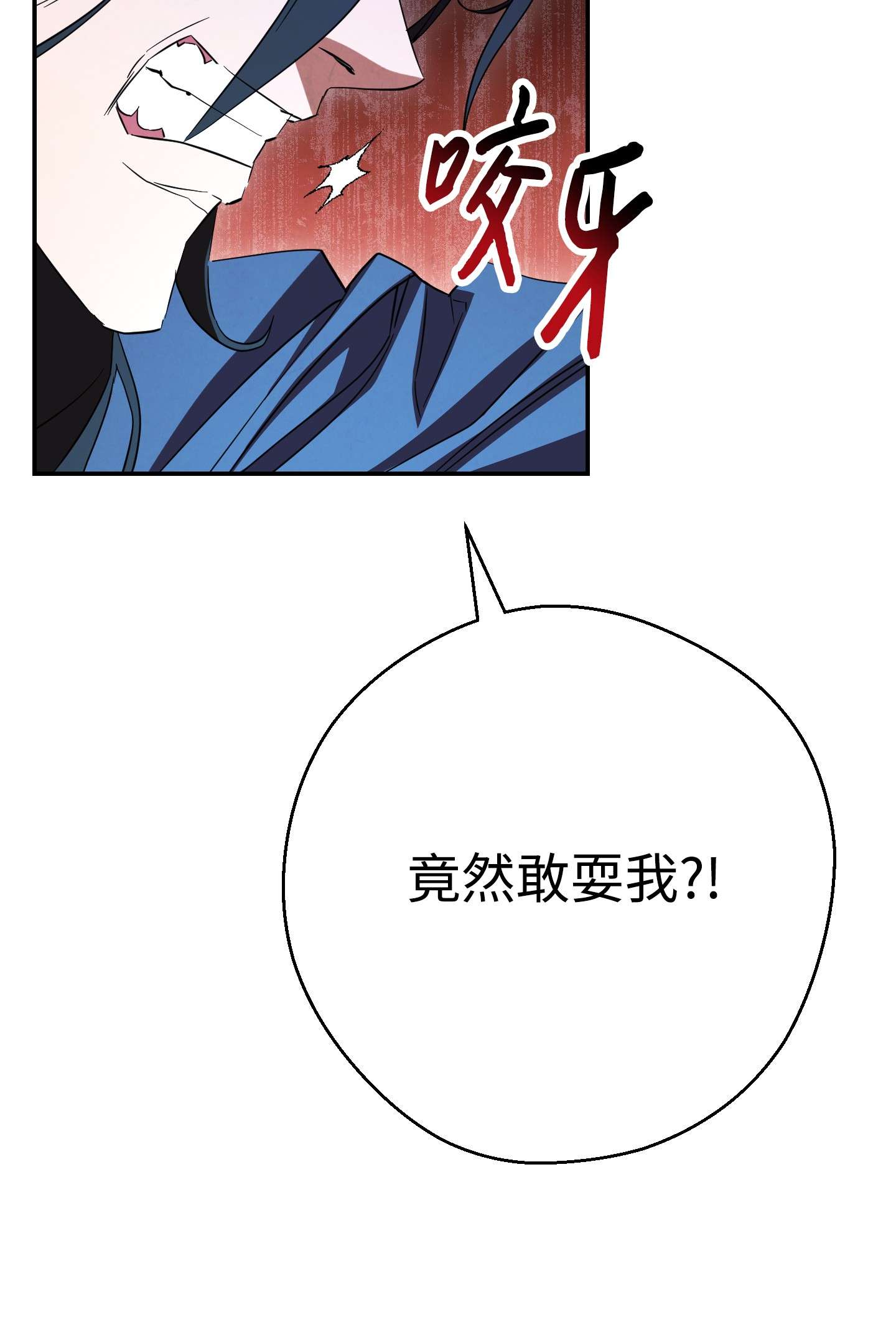 异世界开挂升级中74 冒牌货