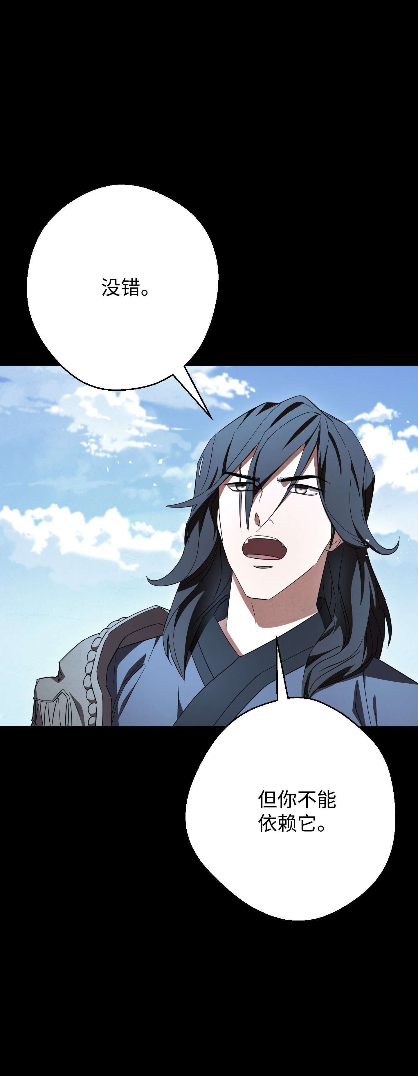 异世界开挂升级中74 冒牌货