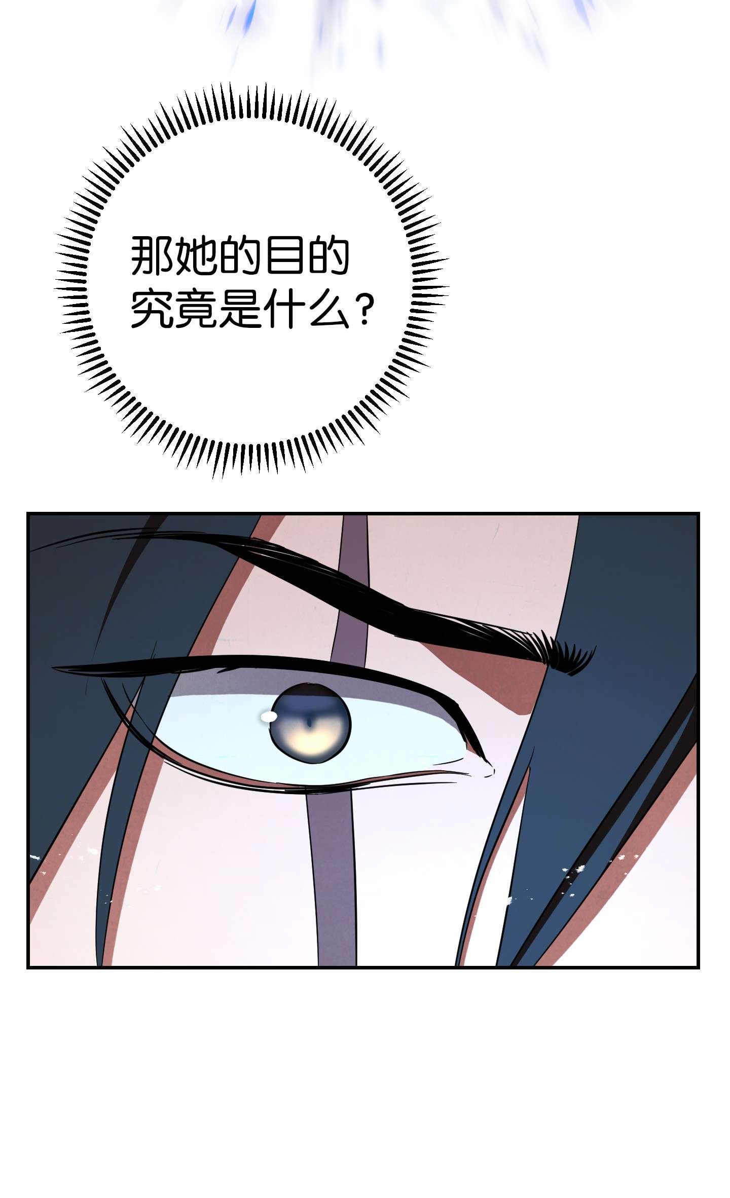 异世界开挂升级中74 冒牌货