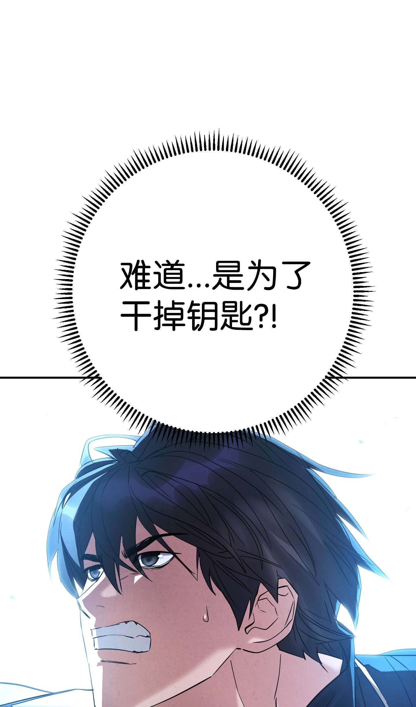 异世界开挂升级中74 冒牌货