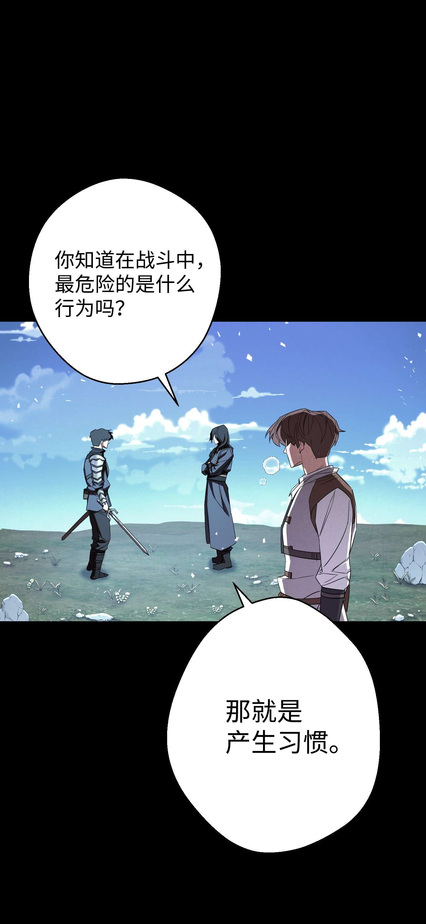 异世界开挂升级中74 冒牌货