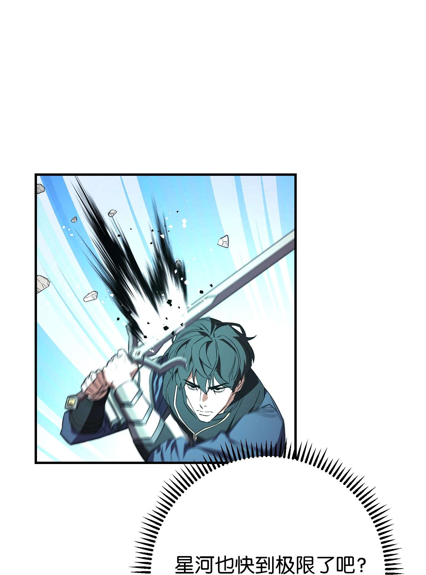 异世界开挂升级中75 实力差距