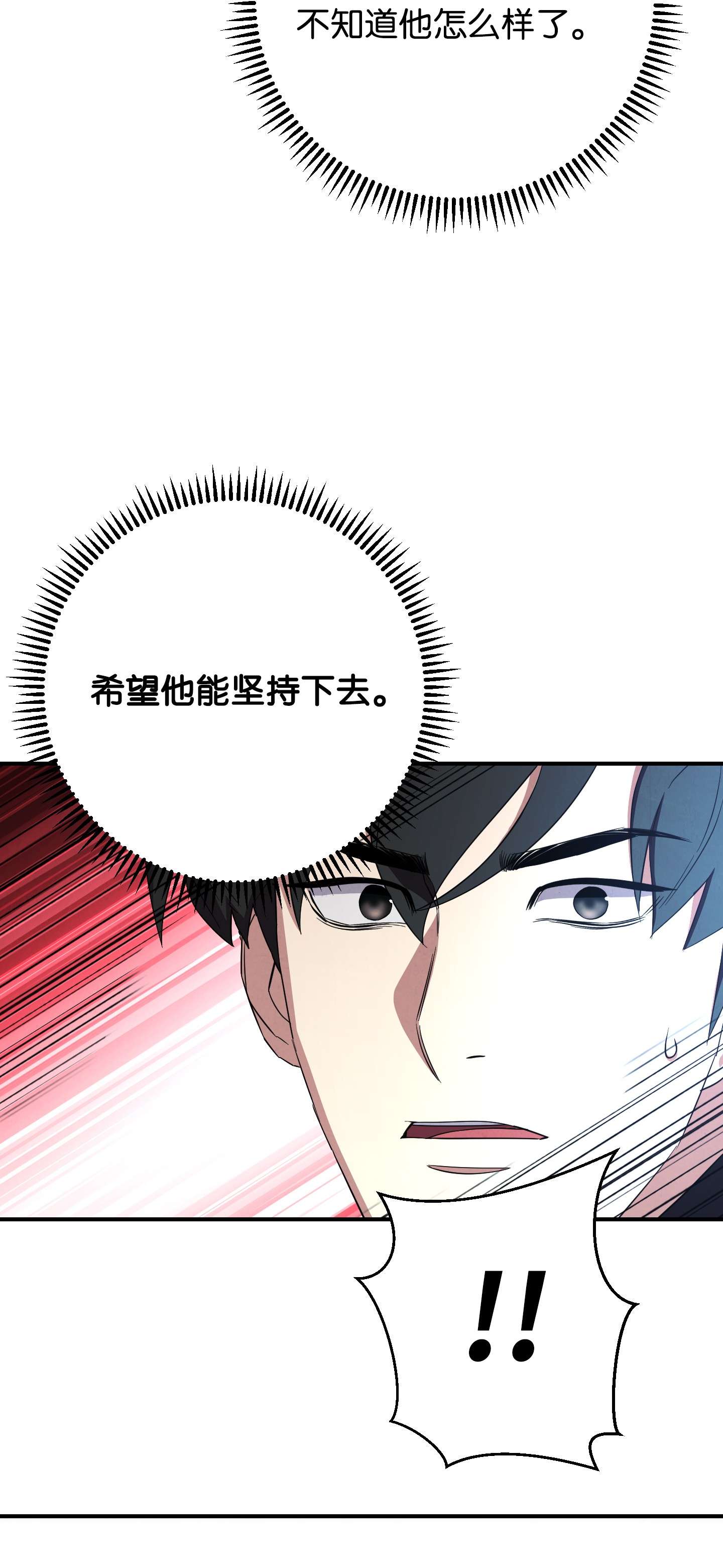 异世界开挂升级中75 实力差距