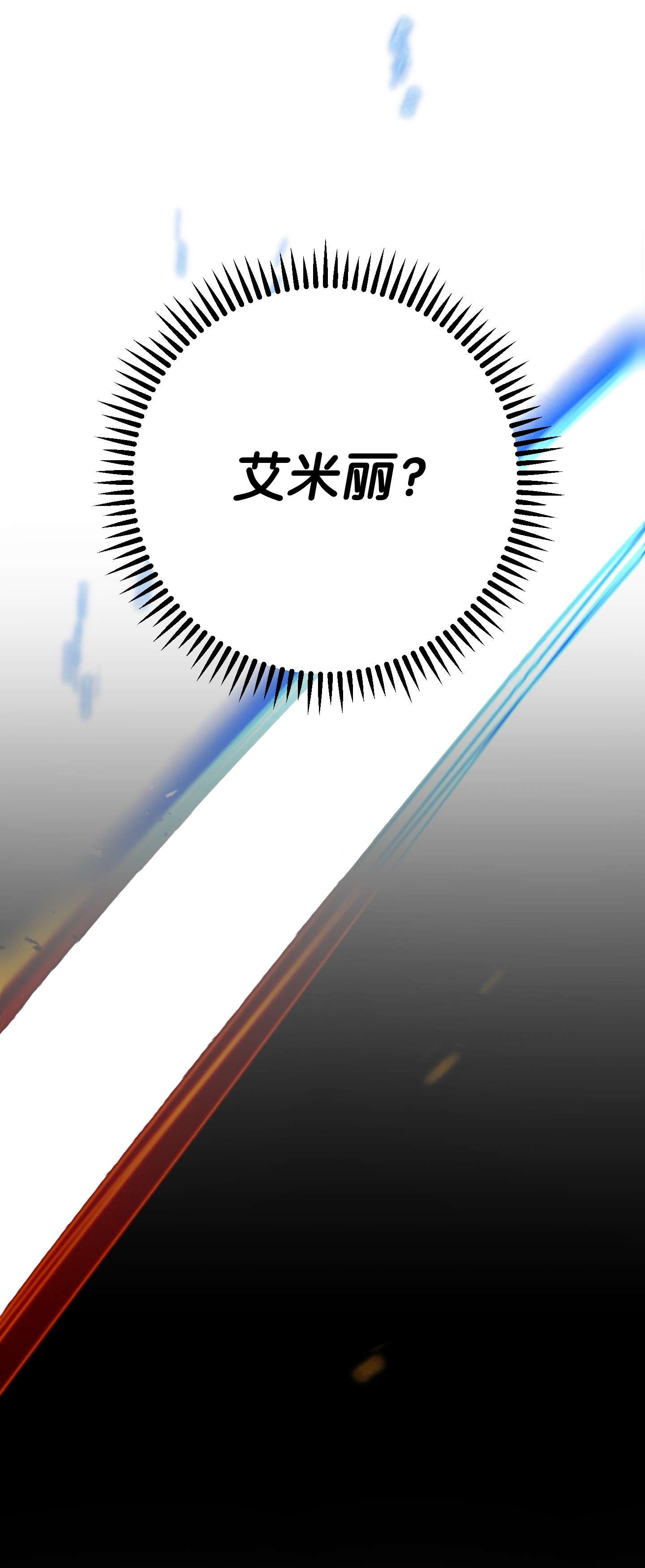 异世界开挂升级中75 实力差距