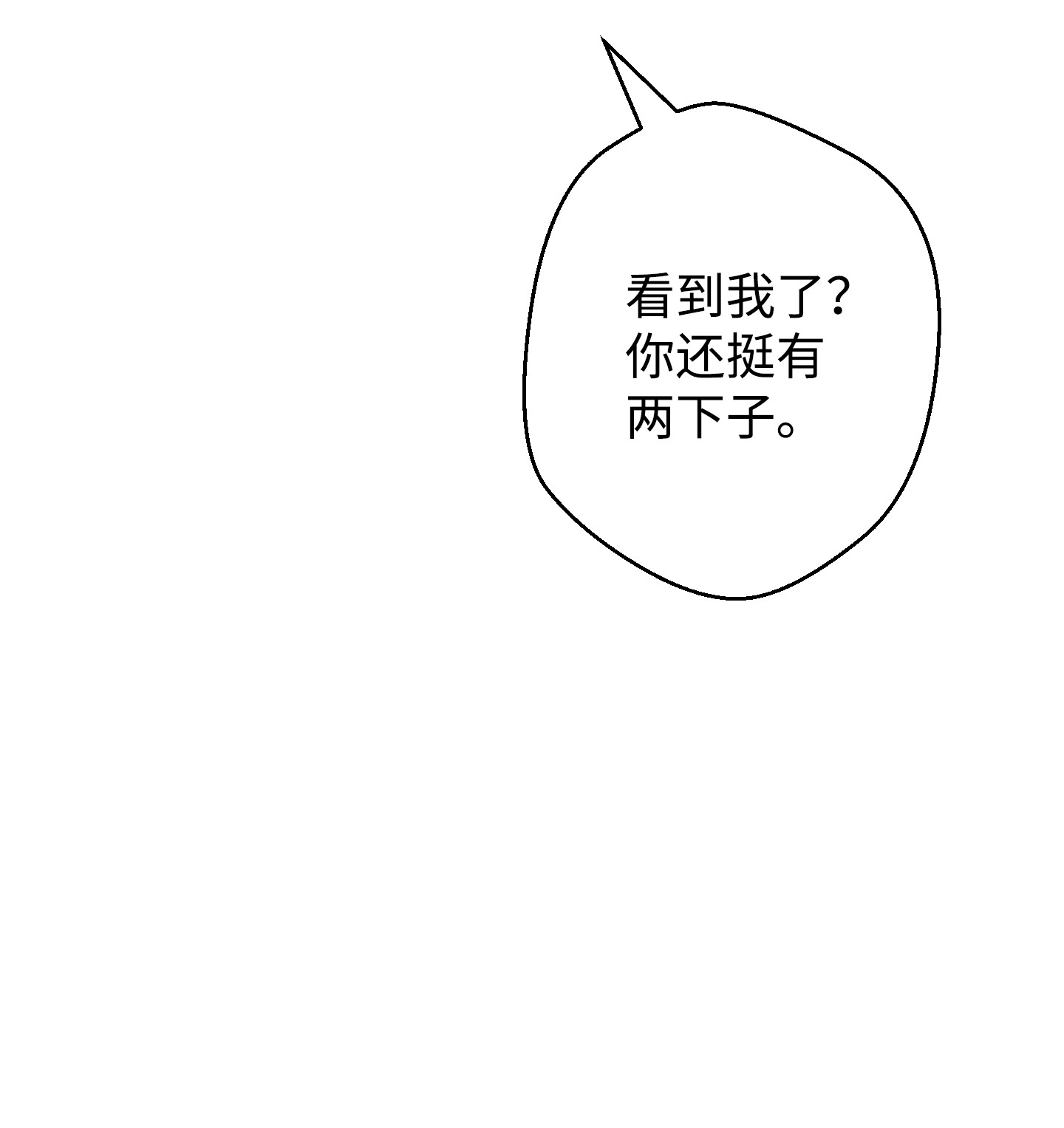 异世界开挂升级中75 实力差距