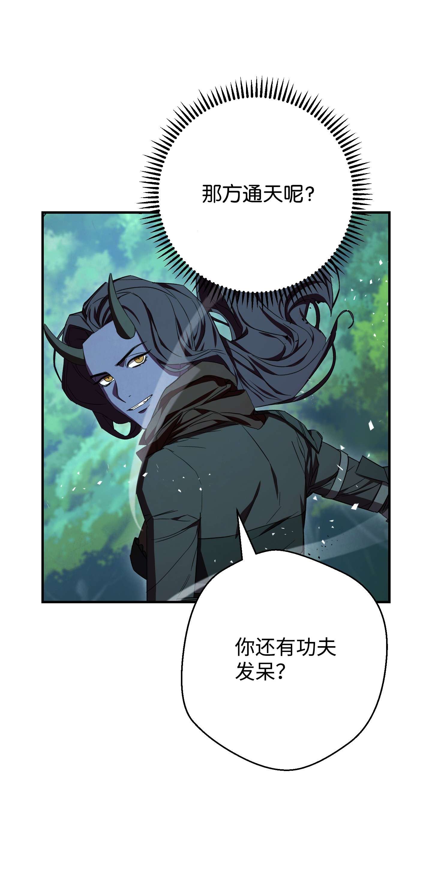 异世界开挂升级中75 实力差距