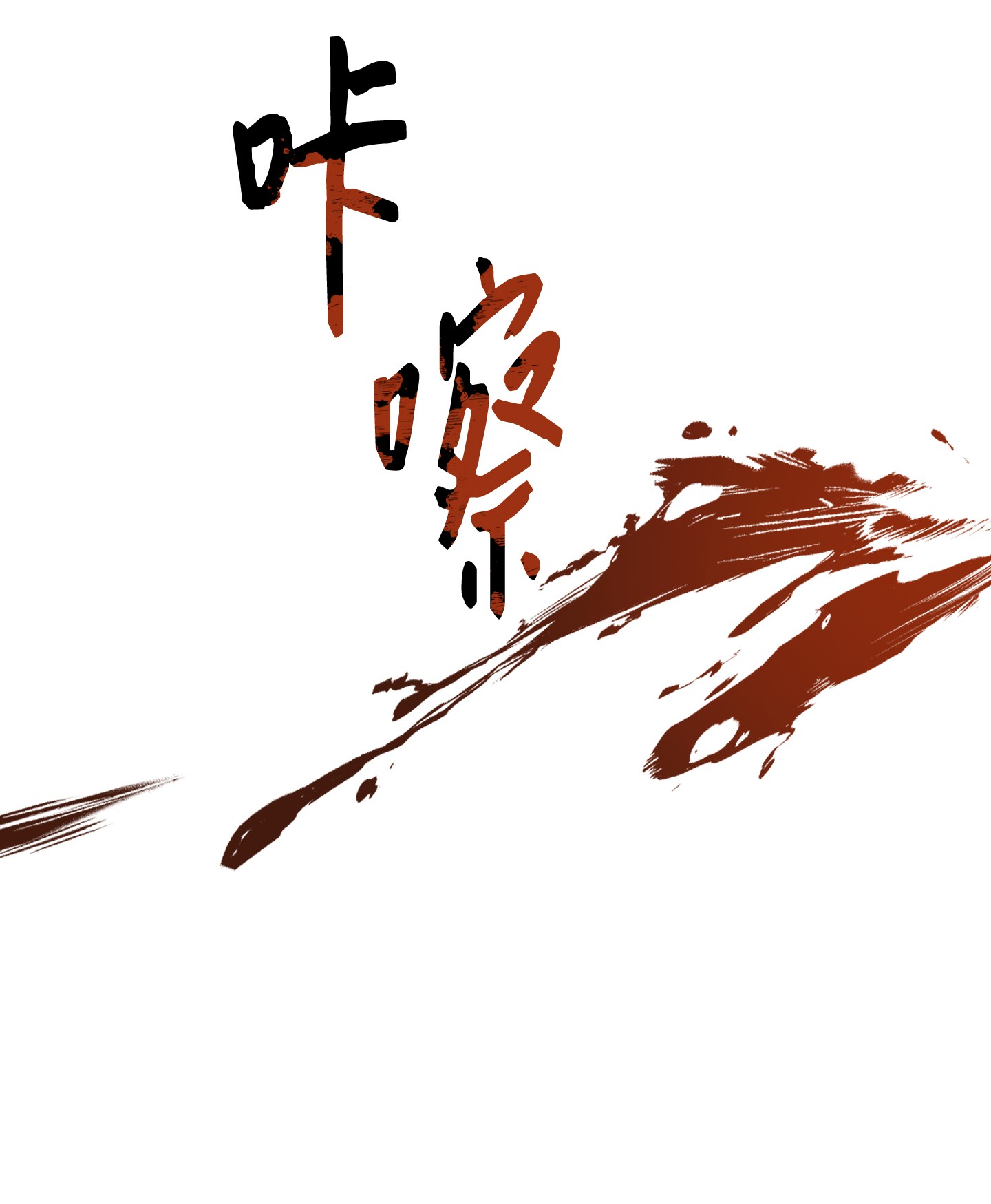 异世界开挂升级中75 实力差距