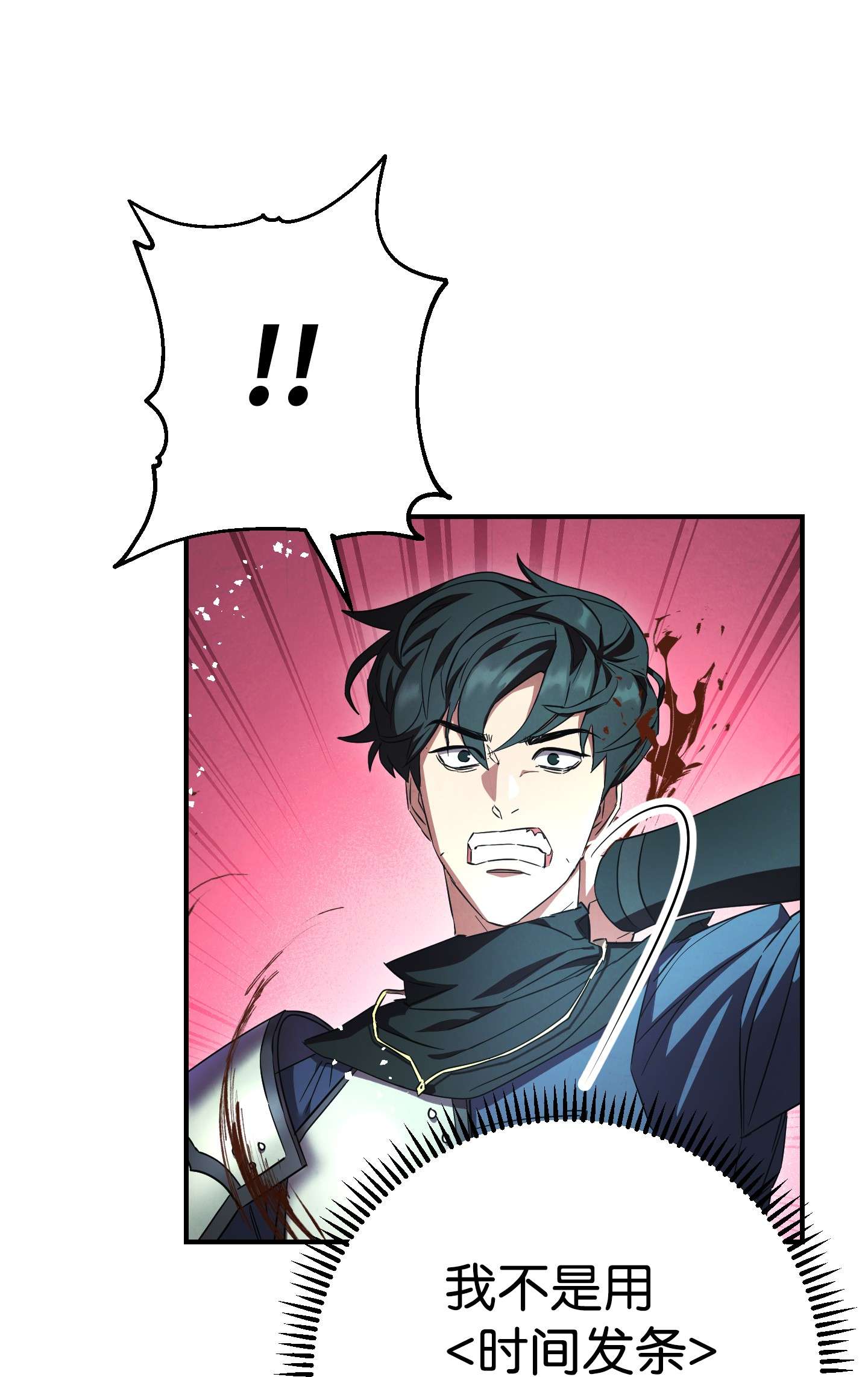 异世界开挂升级中75 实力差距