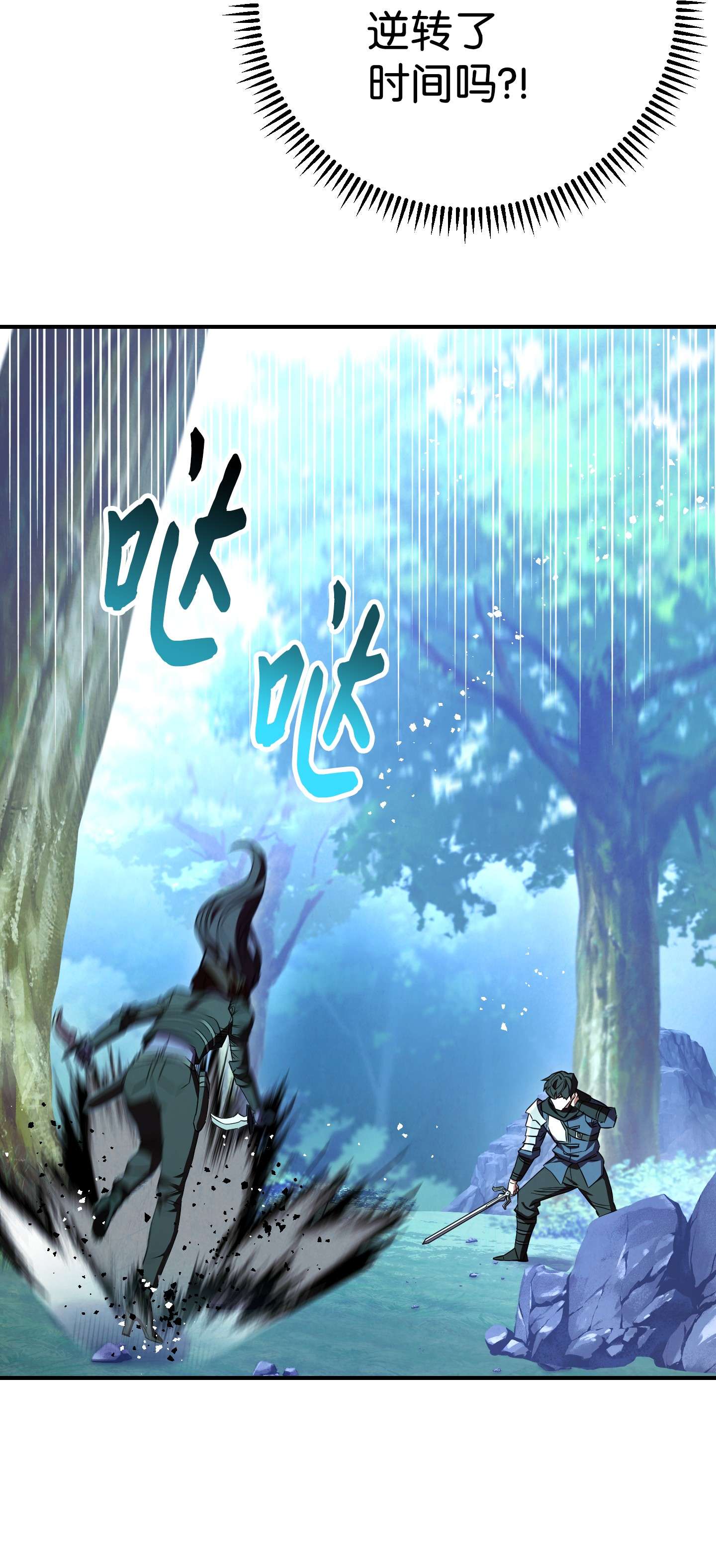 异世界开挂升级中75 实力差距