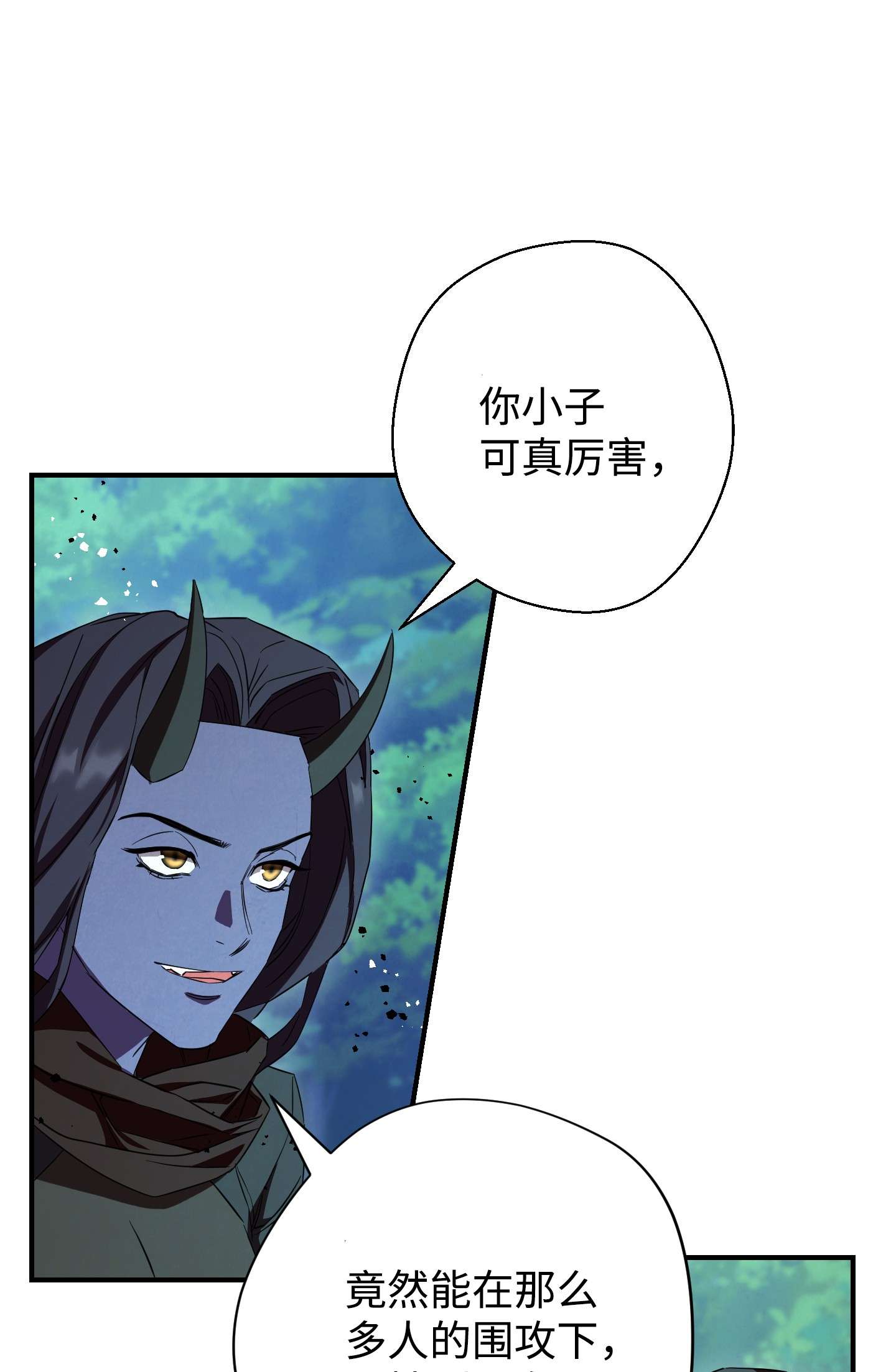 异世界开挂升级中75 实力差距