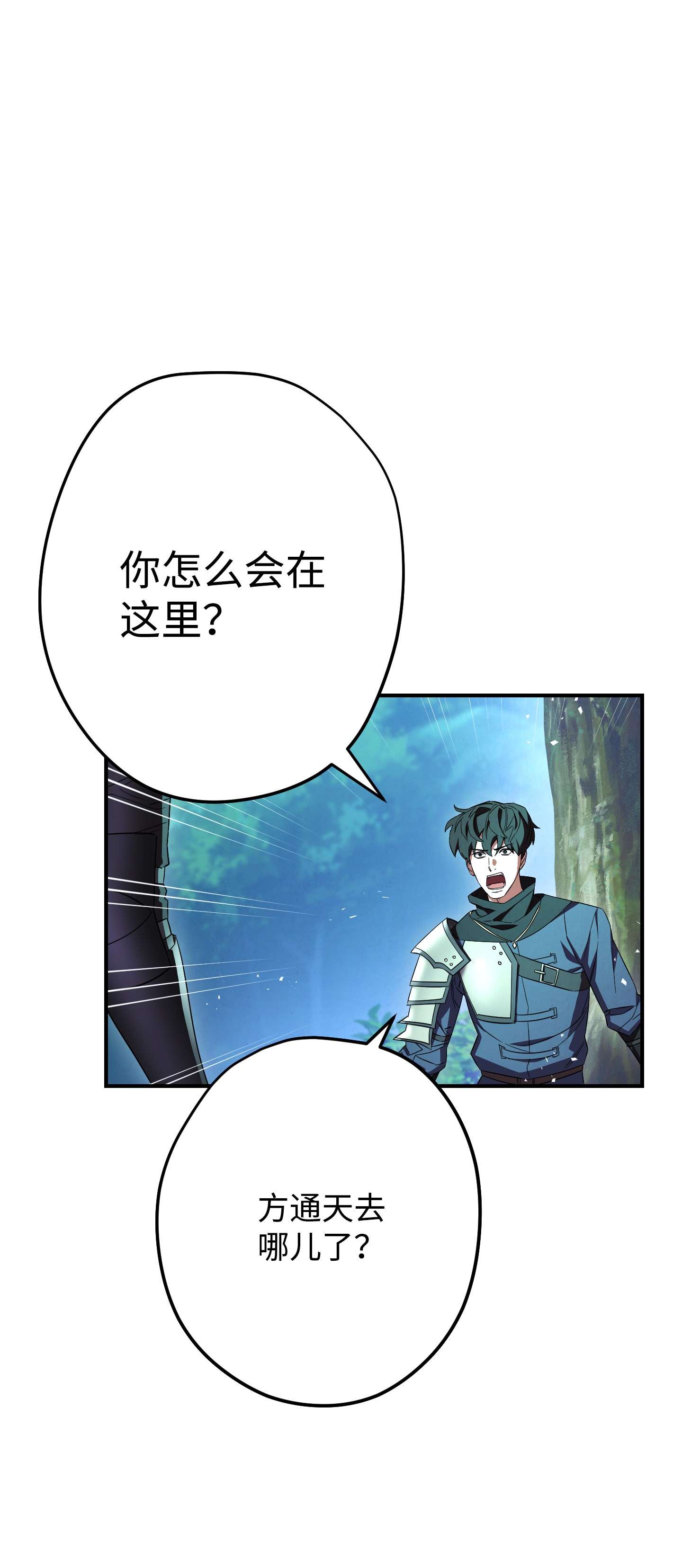 异世界开挂升级中75 实力差距