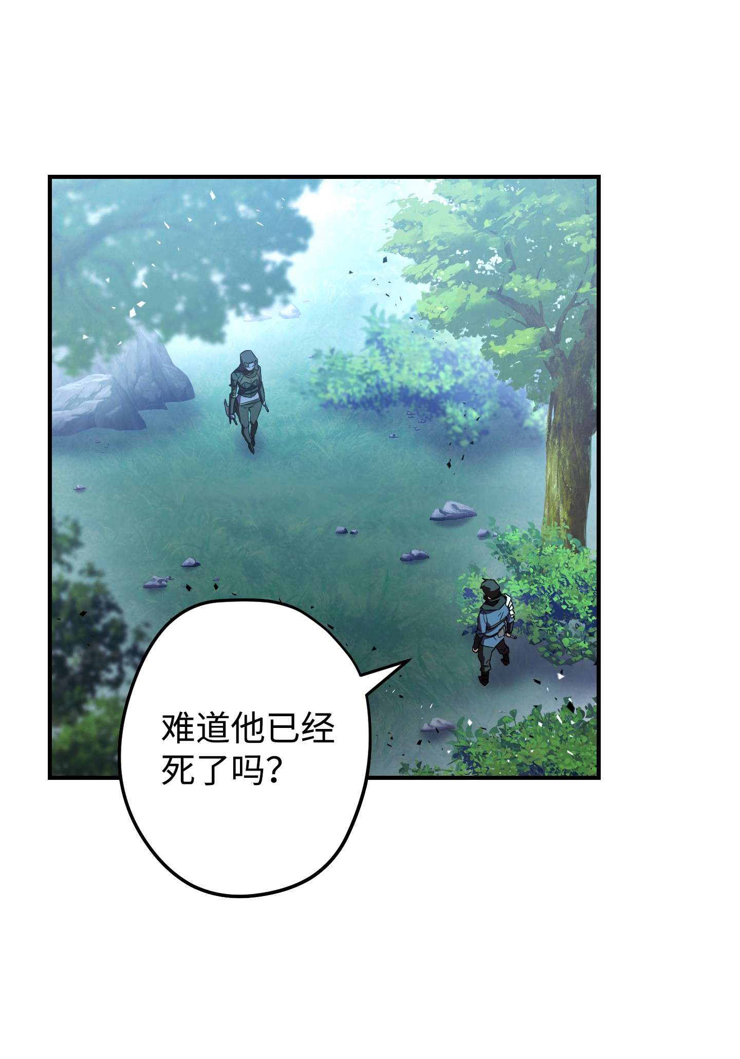 异世界开挂升级中75 实力差距