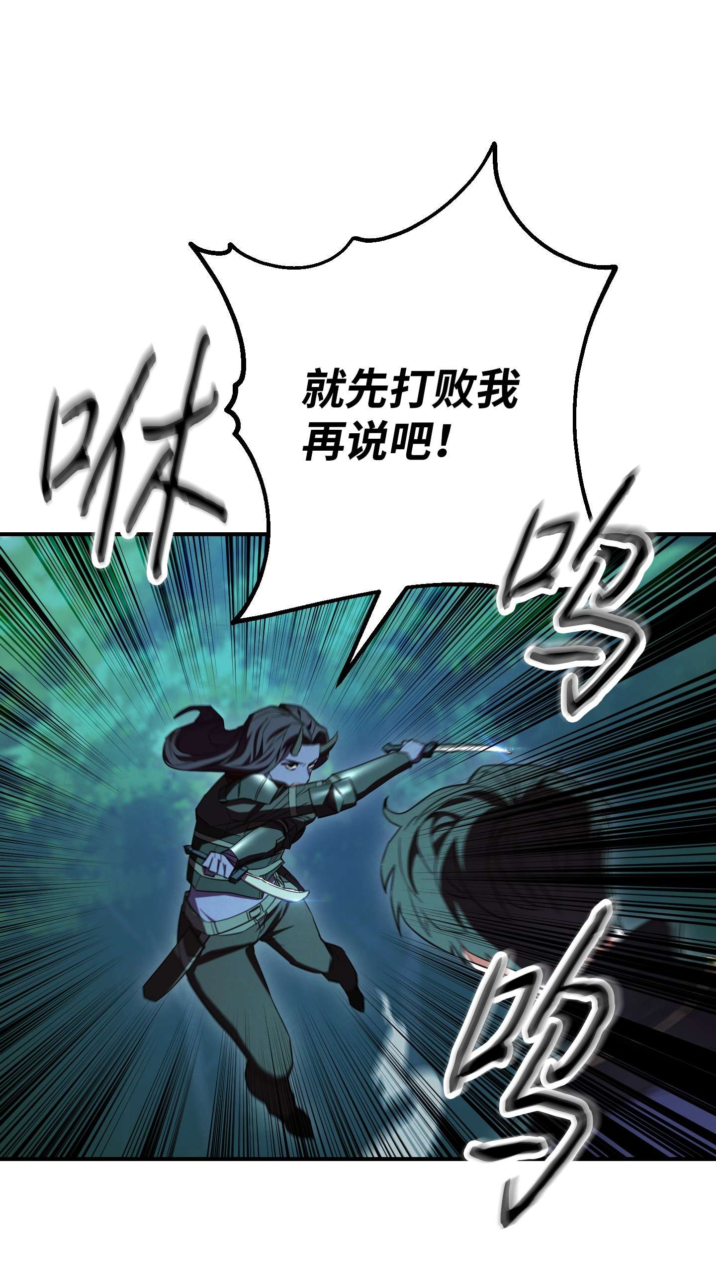 异世界开挂升级中75 实力差距