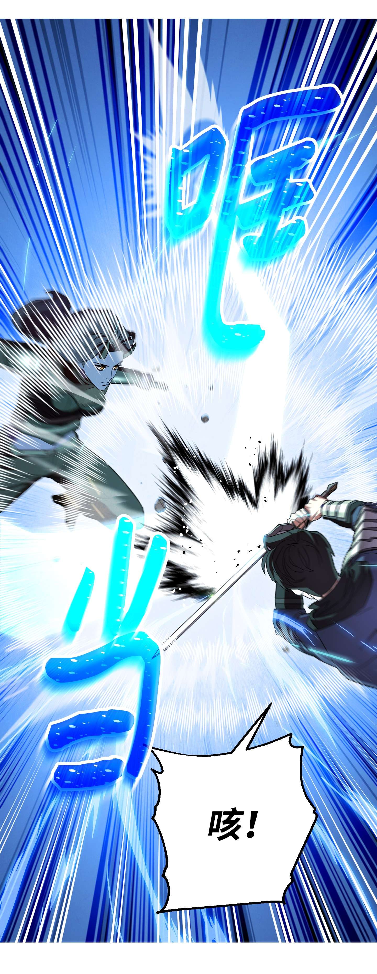 异世界开挂升级中75 实力差距